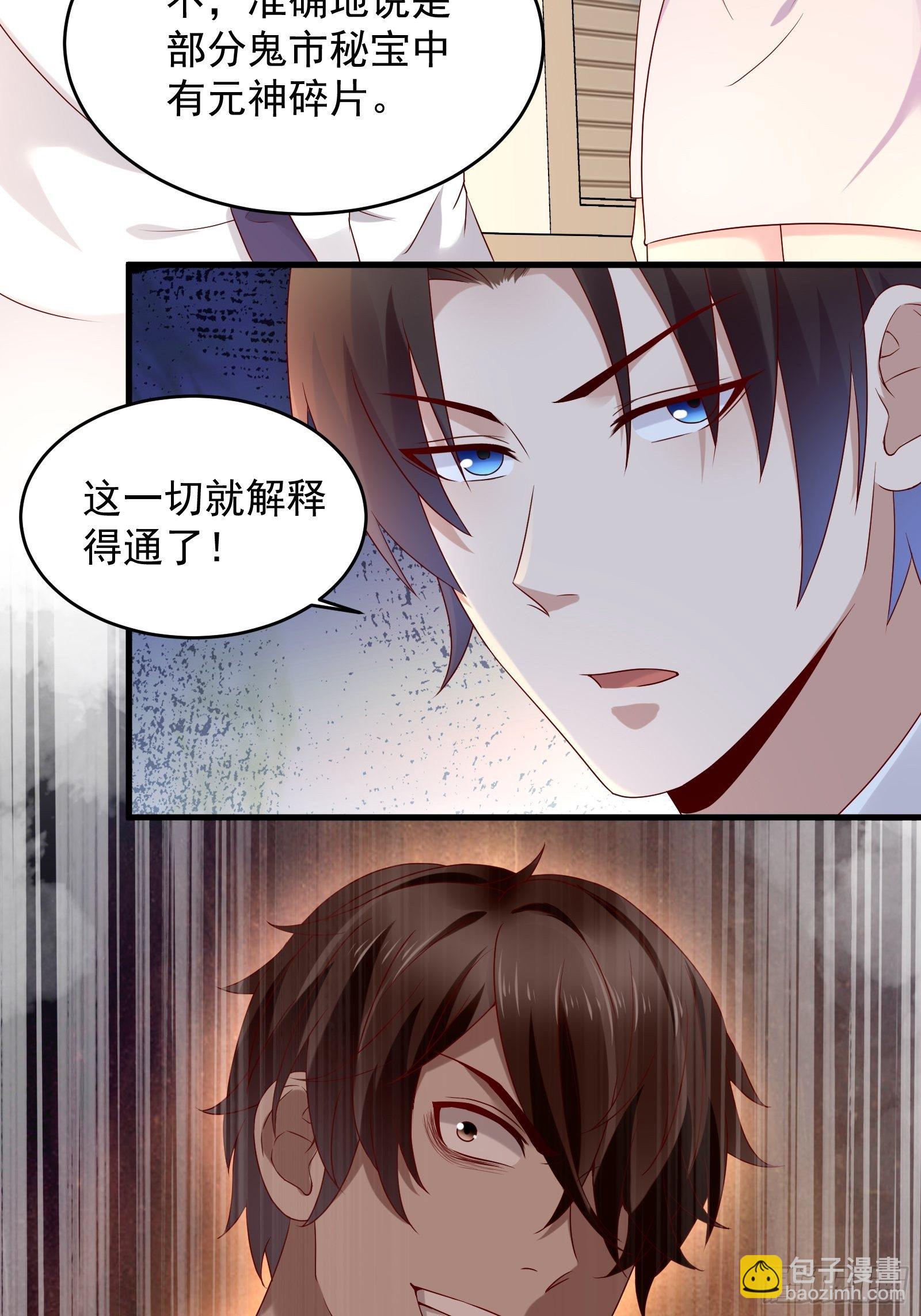 第69话 事起-第69话