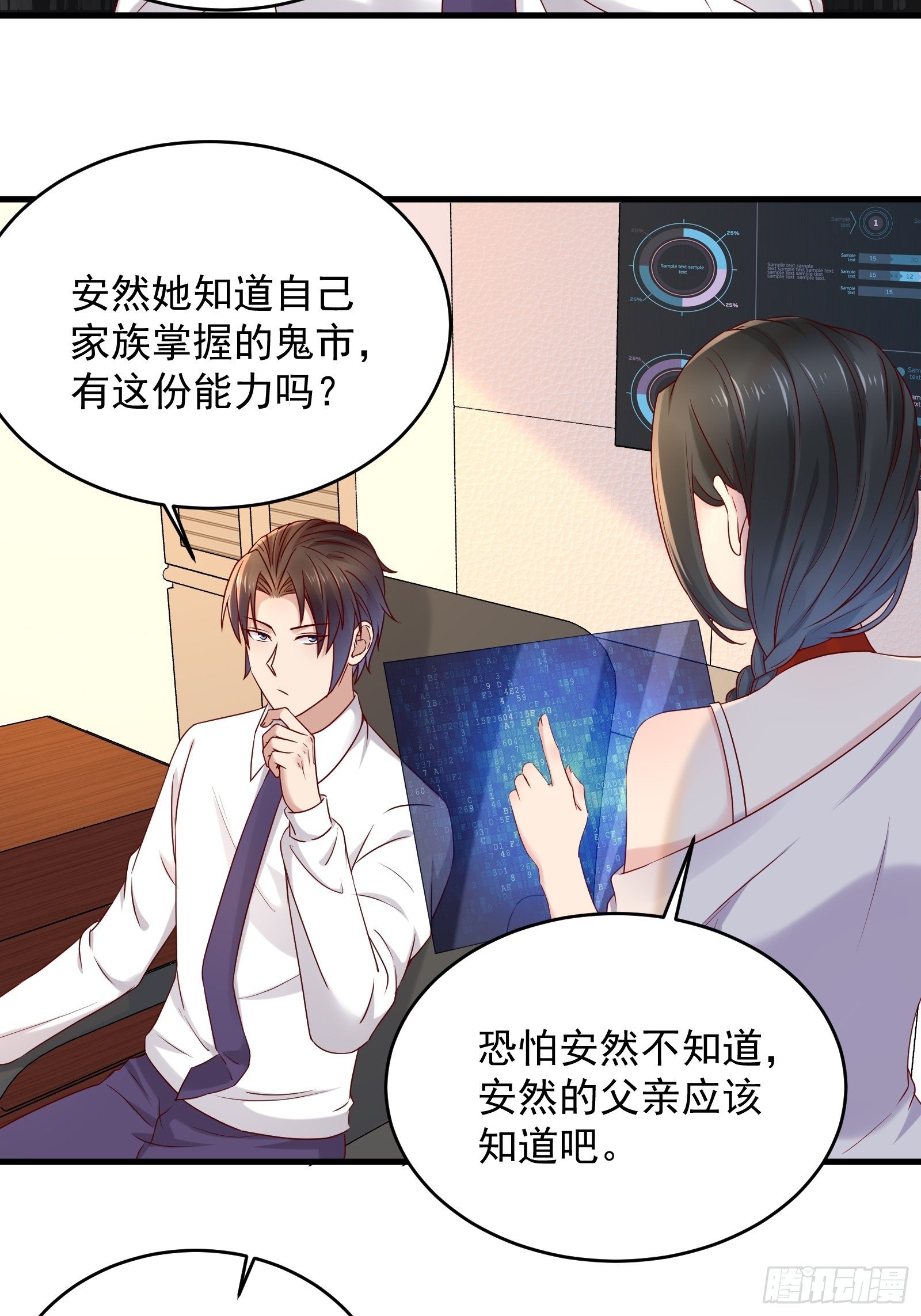 第69话 事起-第69话