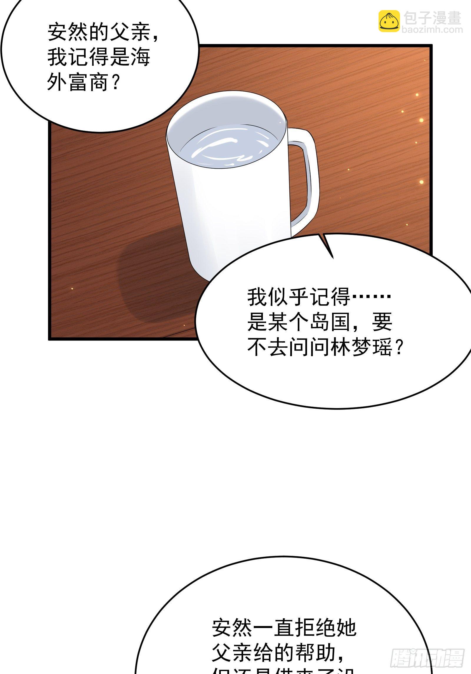 第69话 事起-第69话