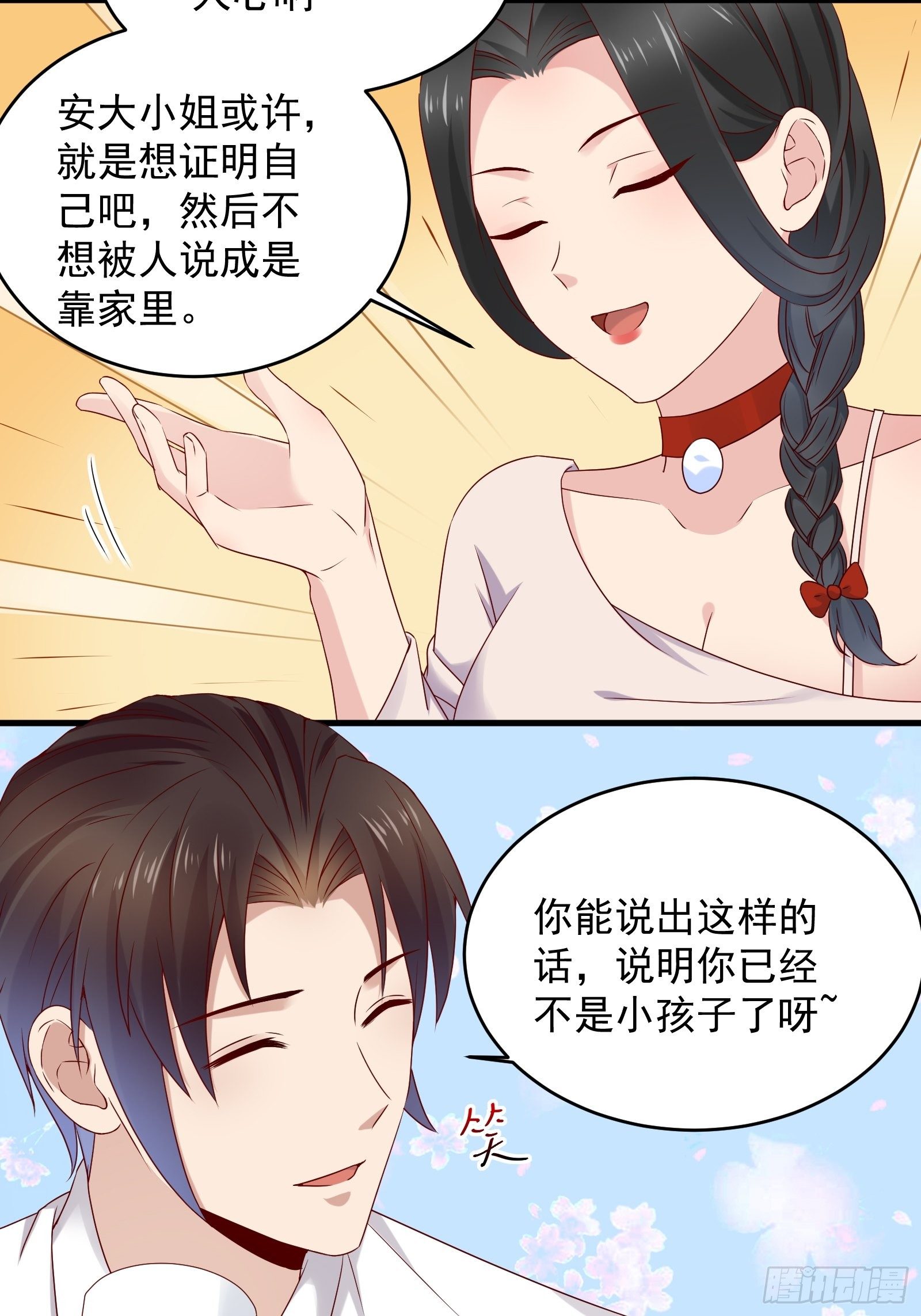 第69话 事起-第69话