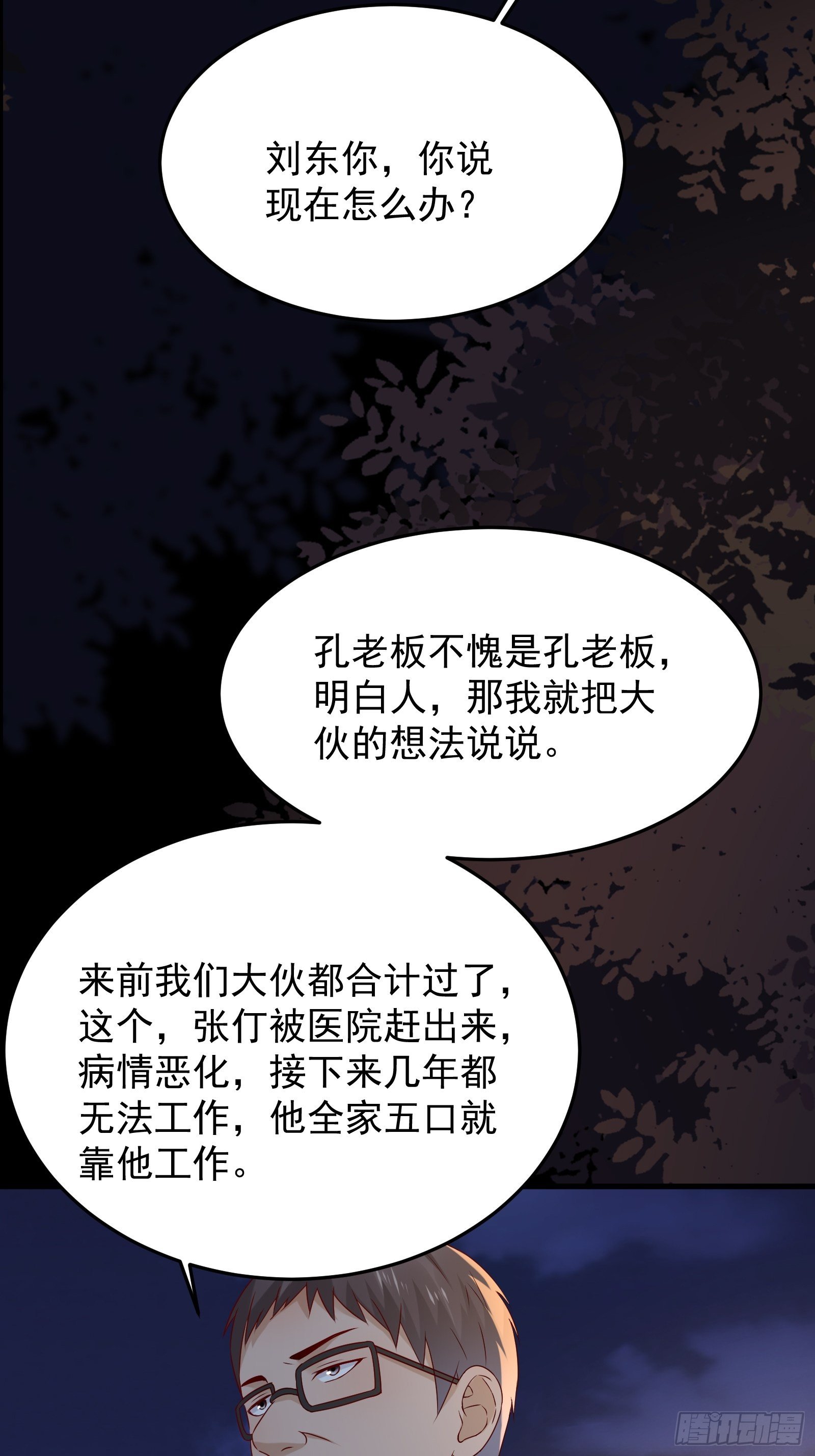 第71话 我就是证据-第71话