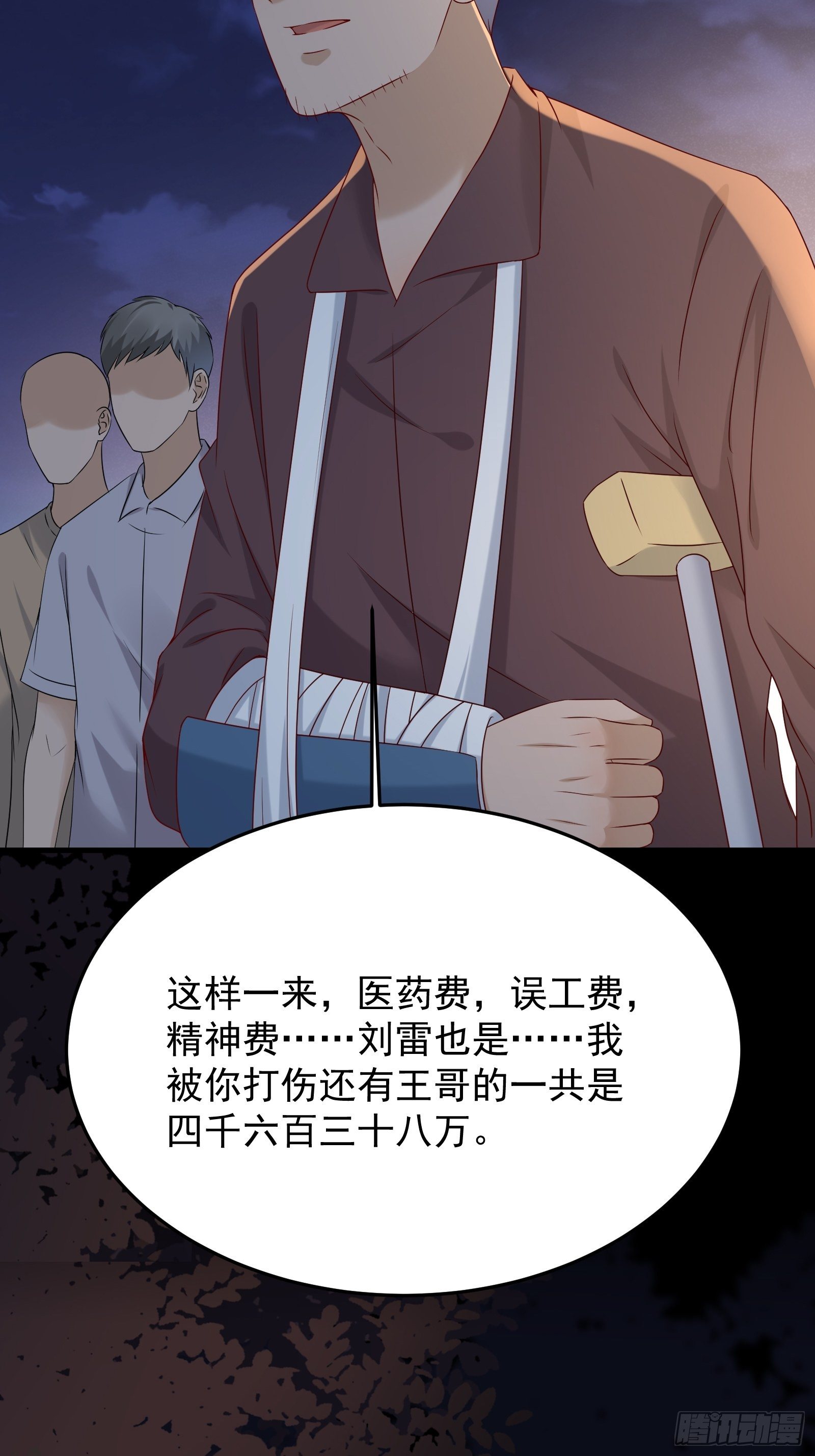 第71话 我就是证据-第71话