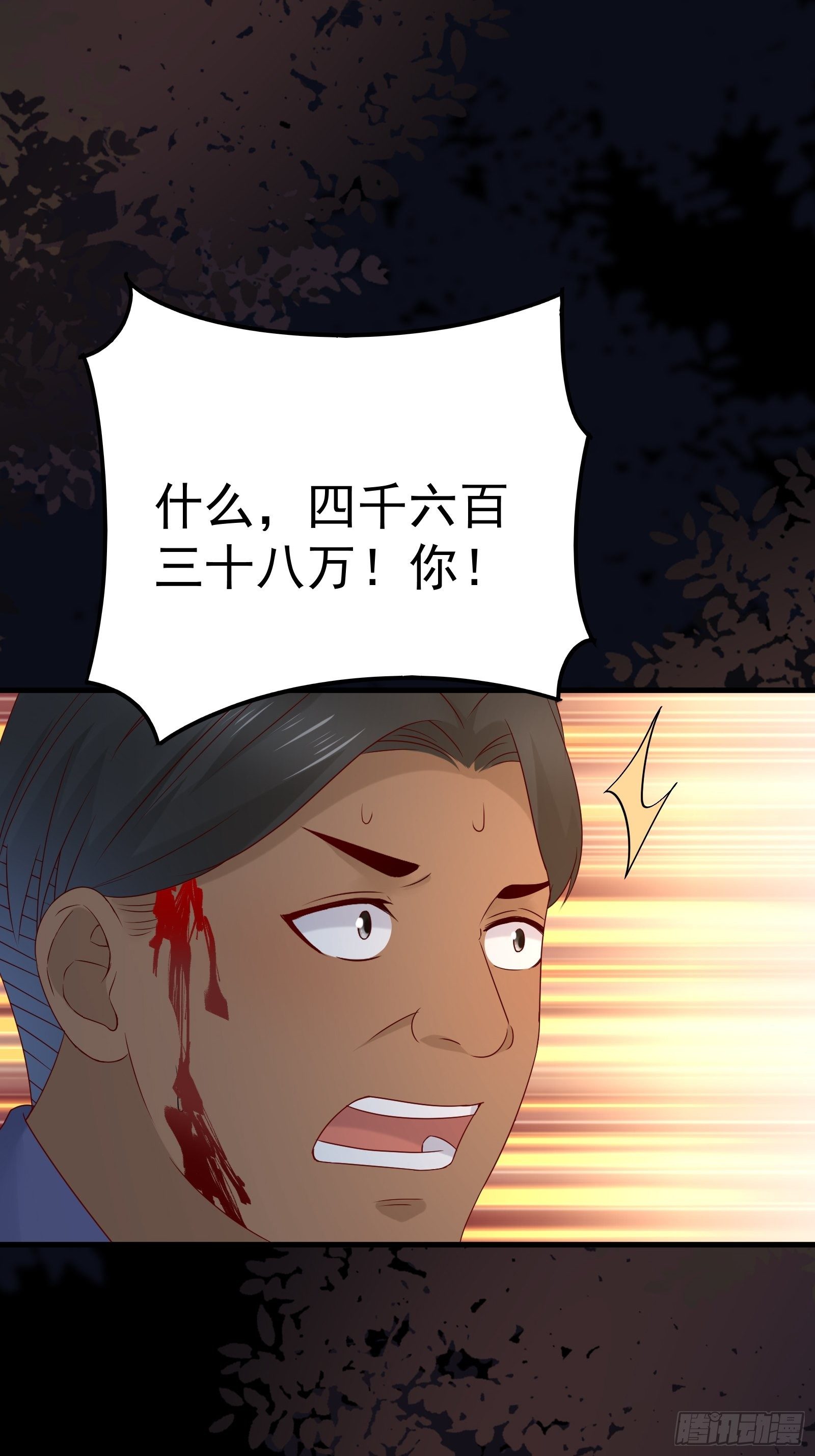 第71话 我就是证据-第71话