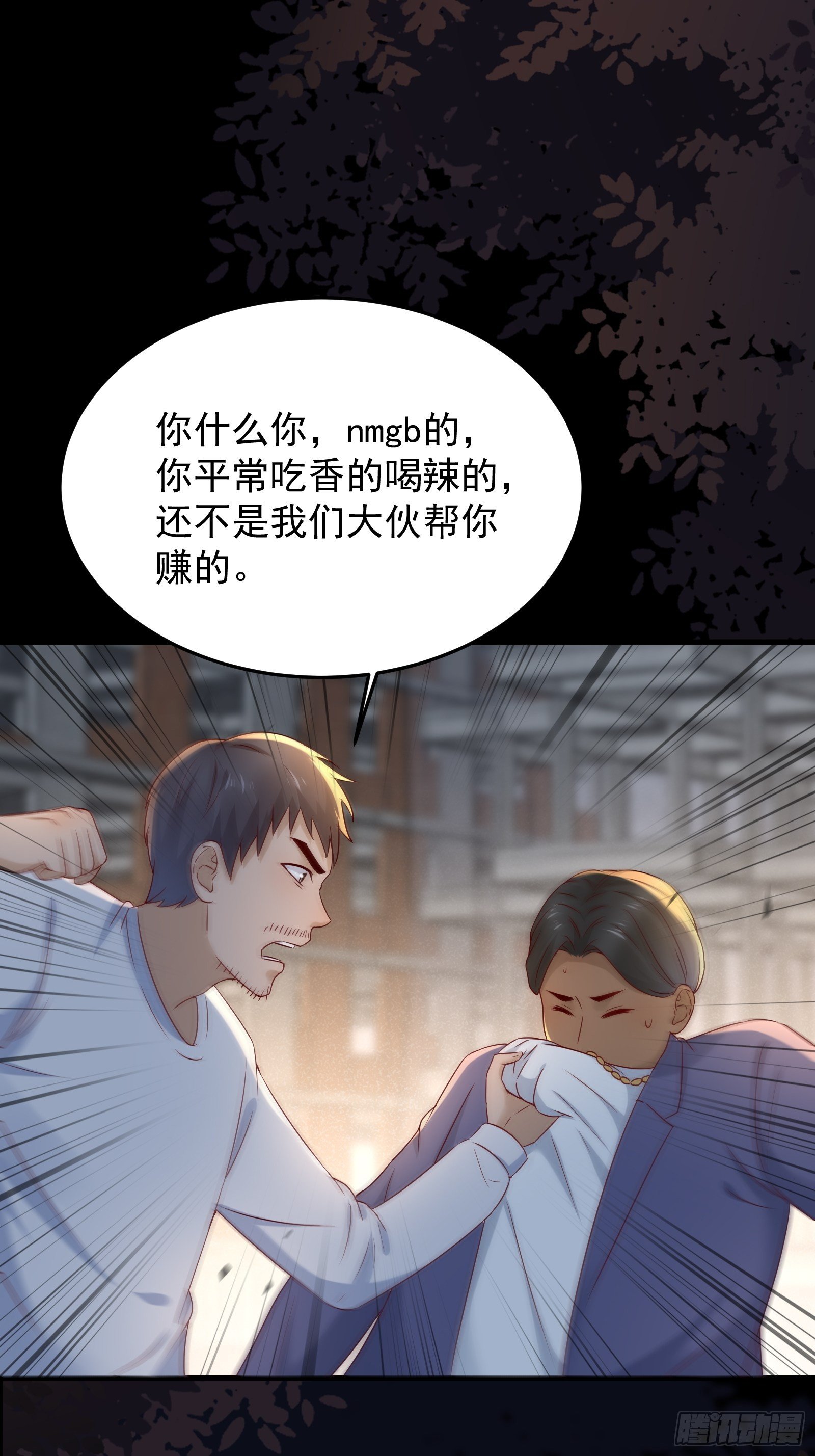 第71话 我就是证据-第71话