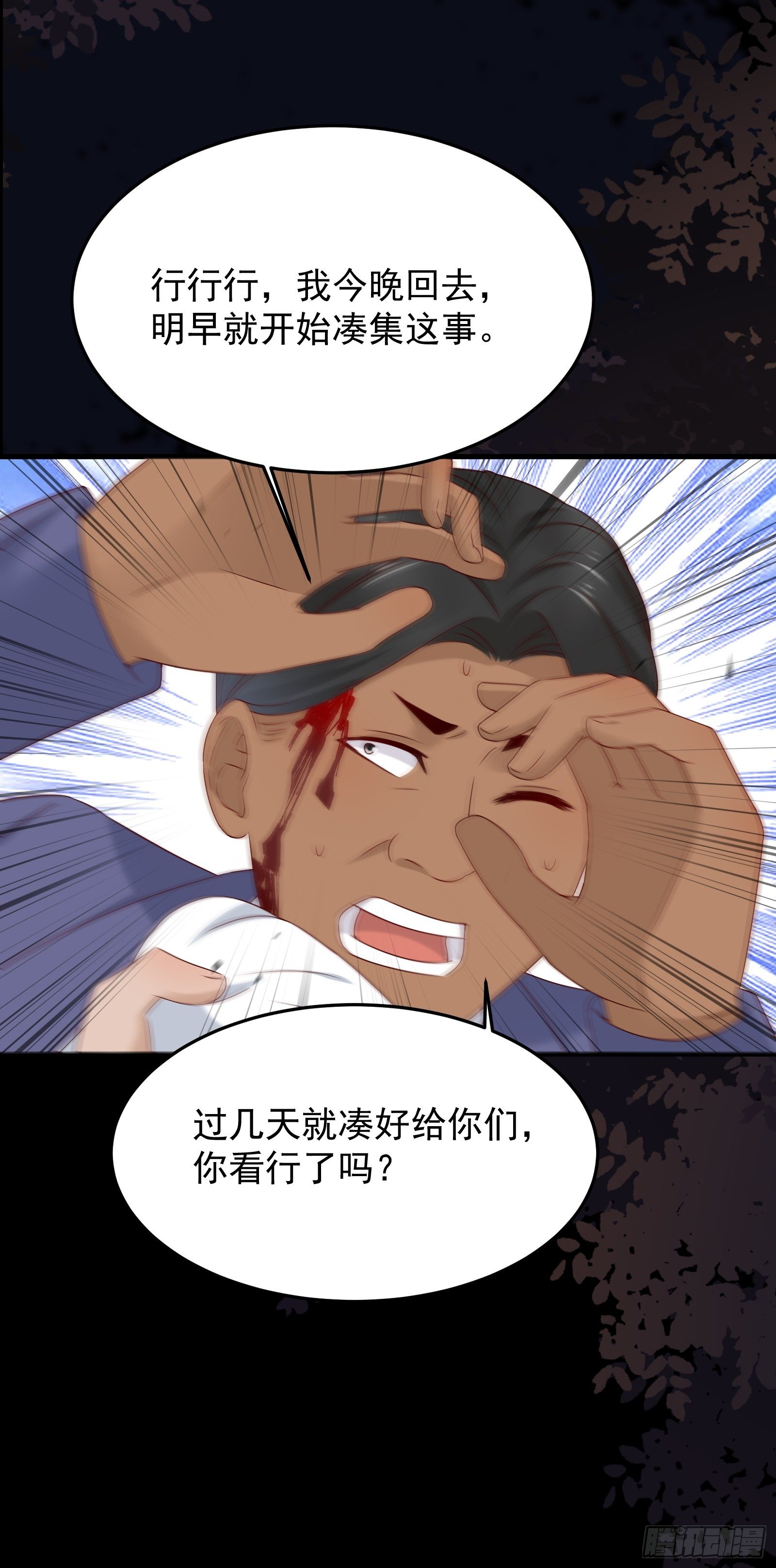 第71话 我就是证据-第71话