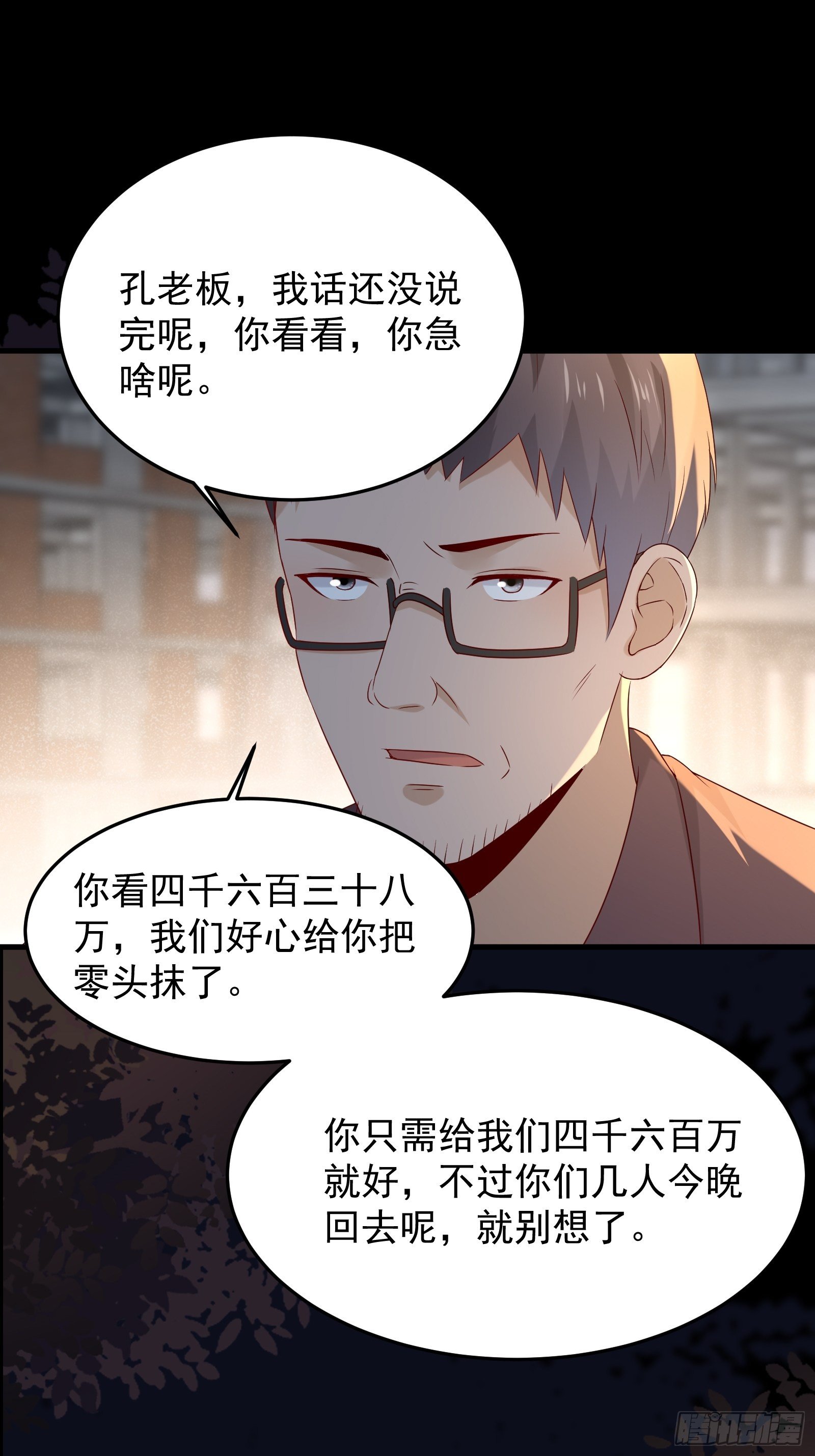 第71话 我就是证据-第71话