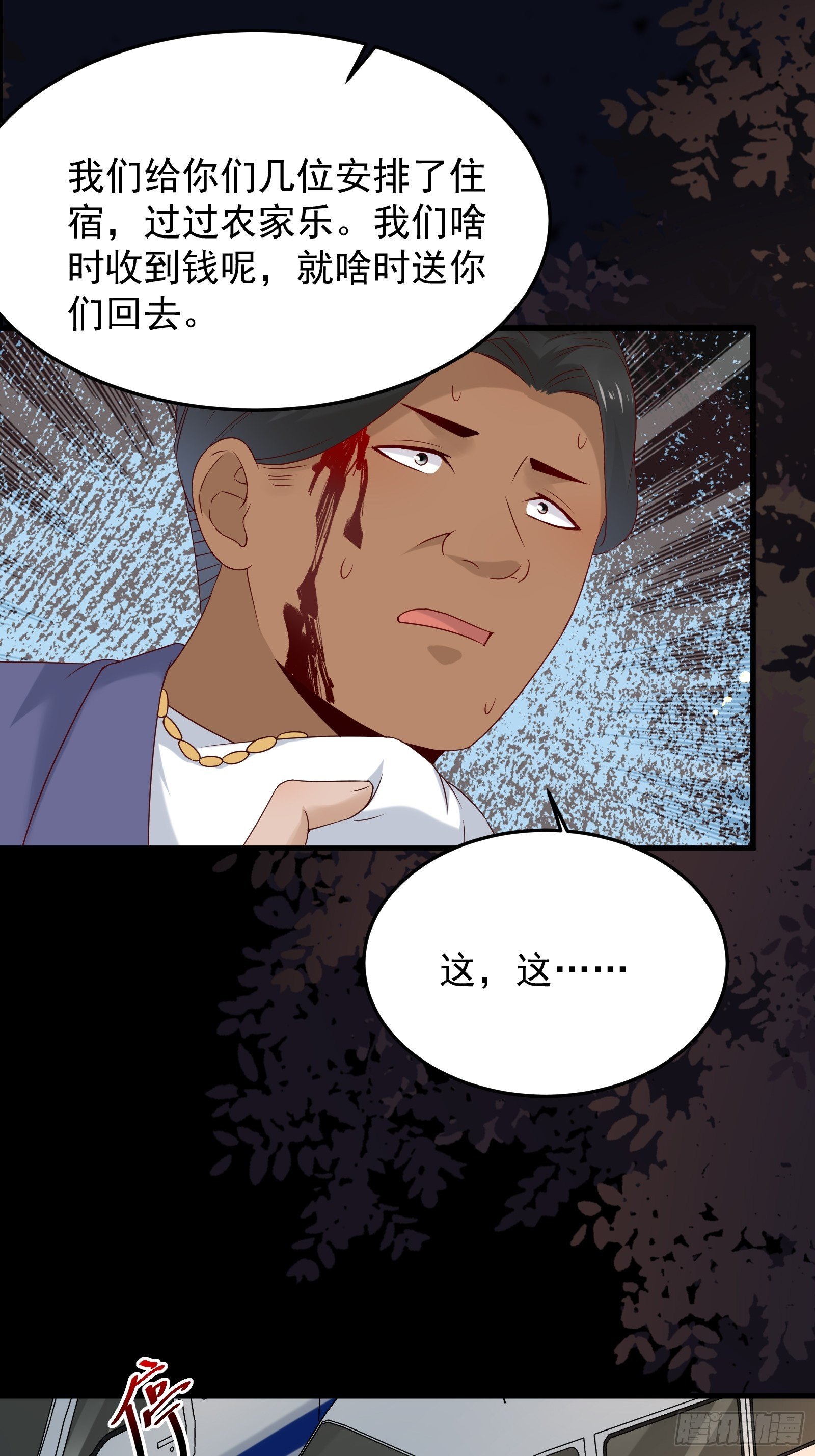 第71话 我就是证据-第71话