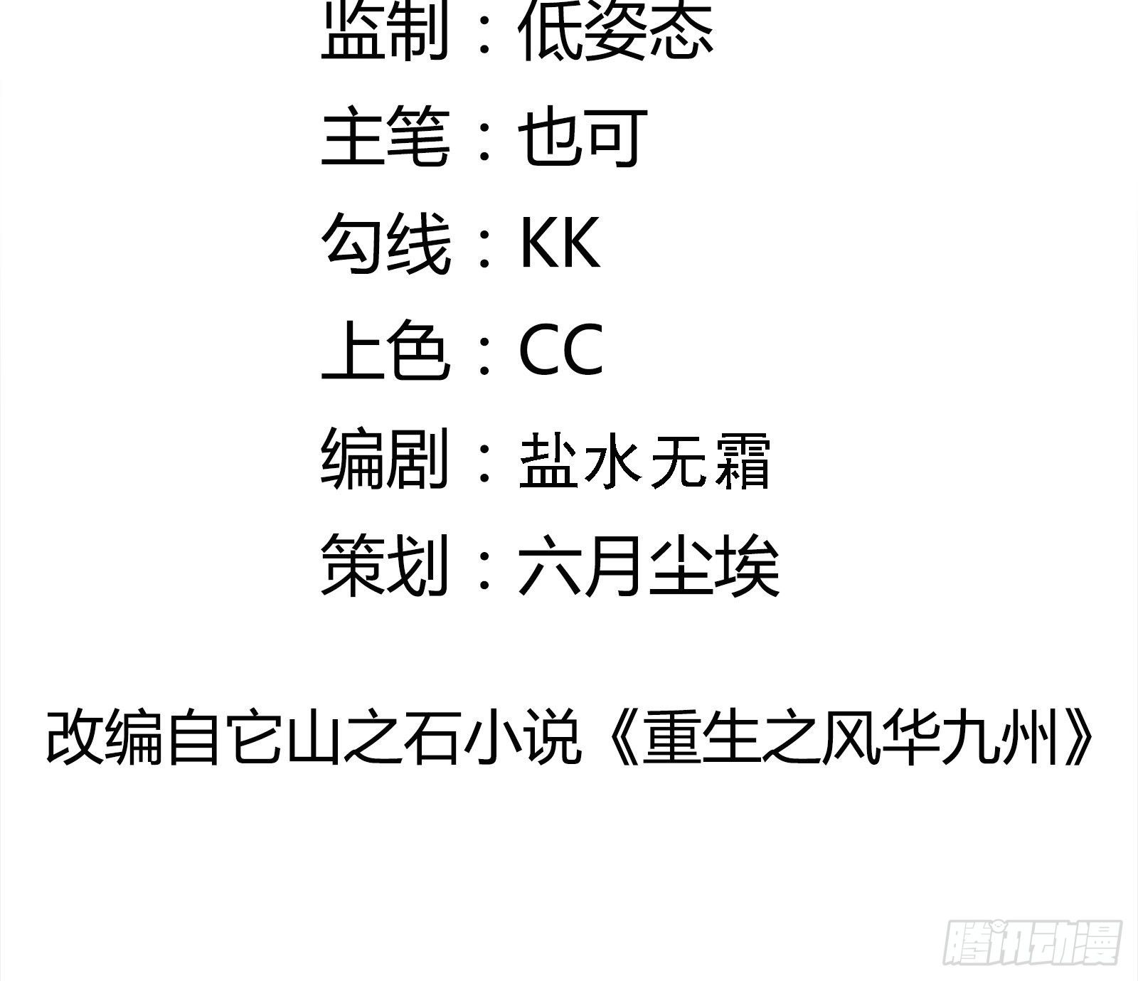 第71话 我就是证据-第71话