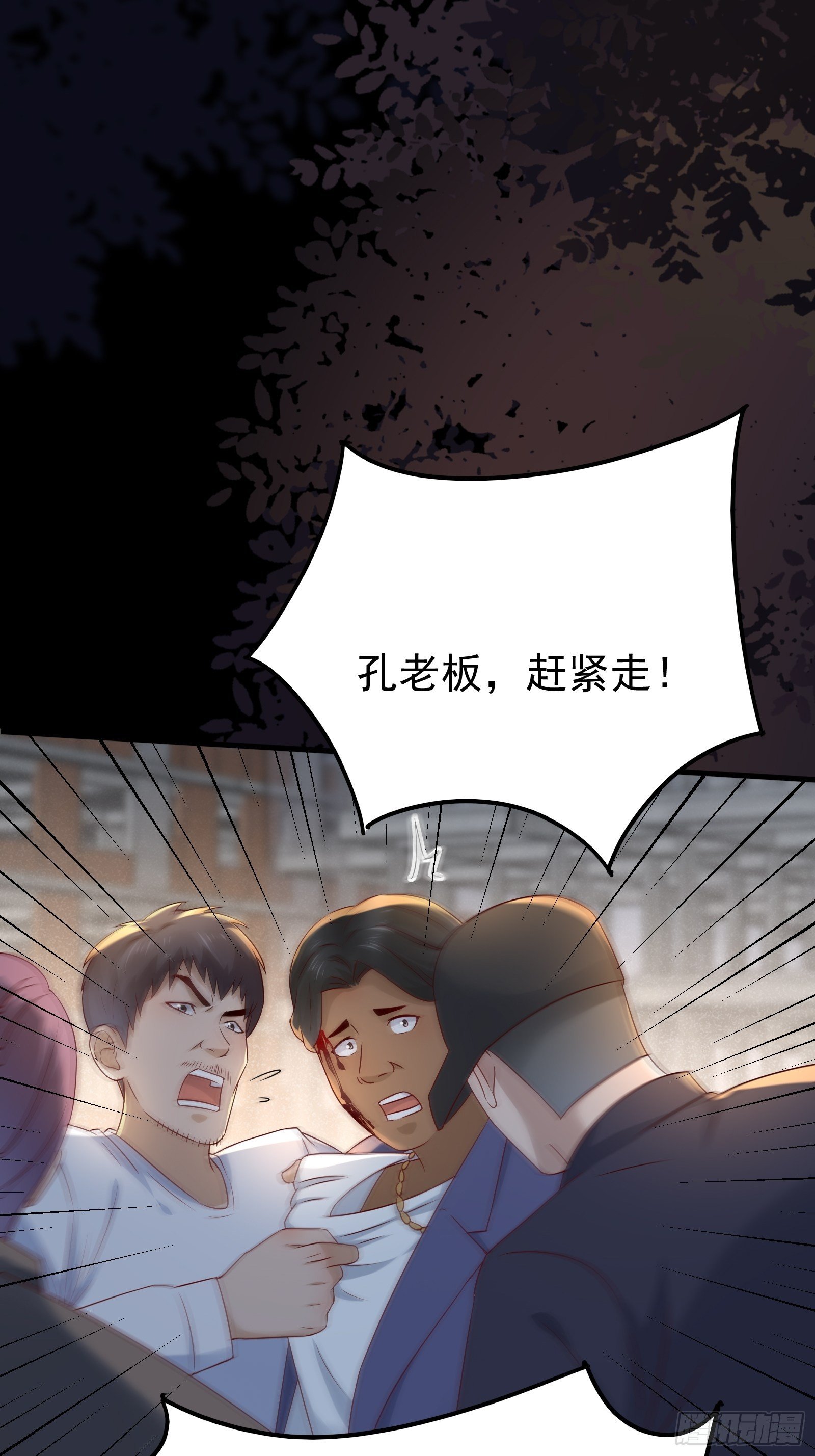 第71话 我就是证据-第71话