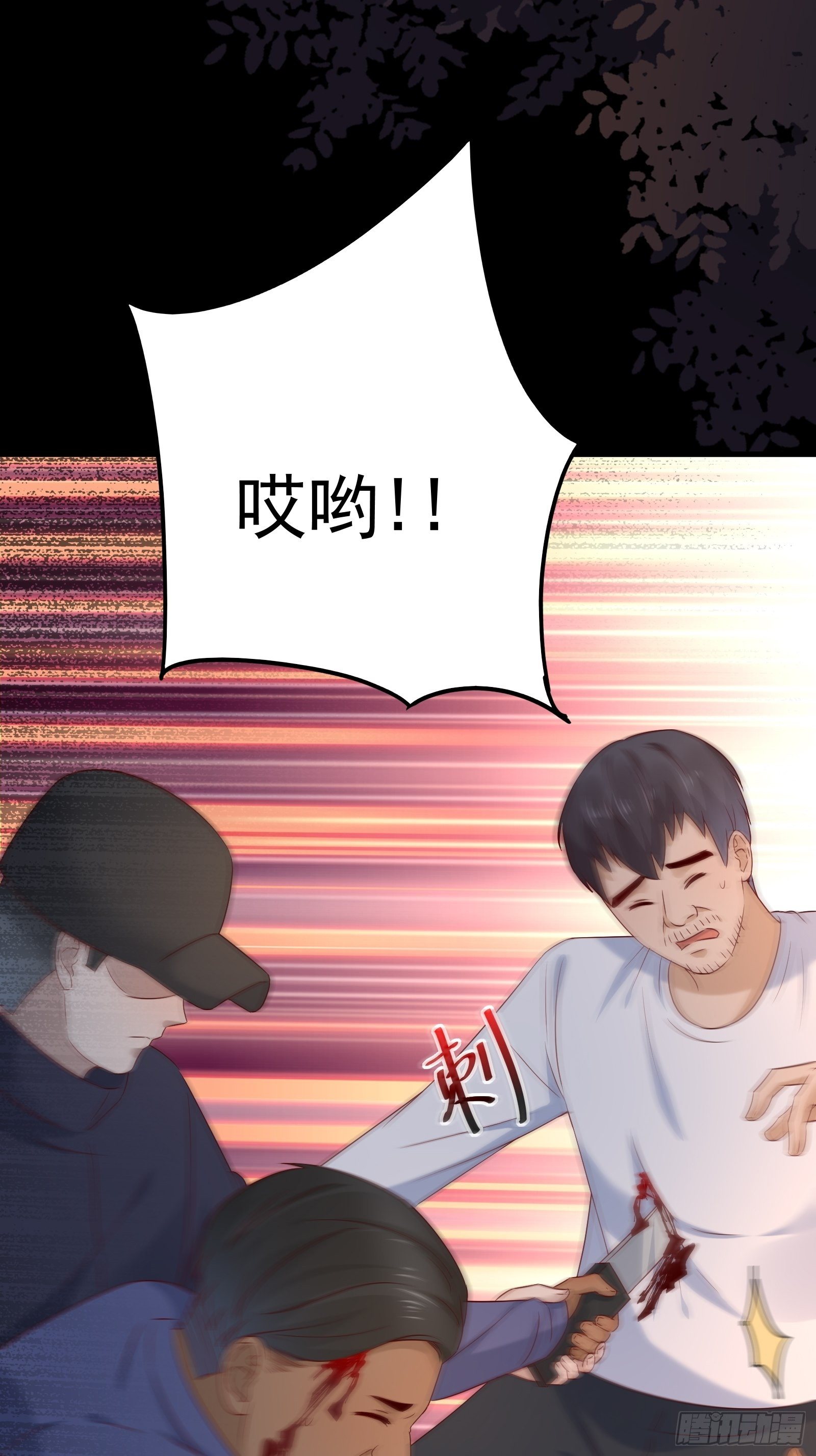 第71话 我就是证据-第71话