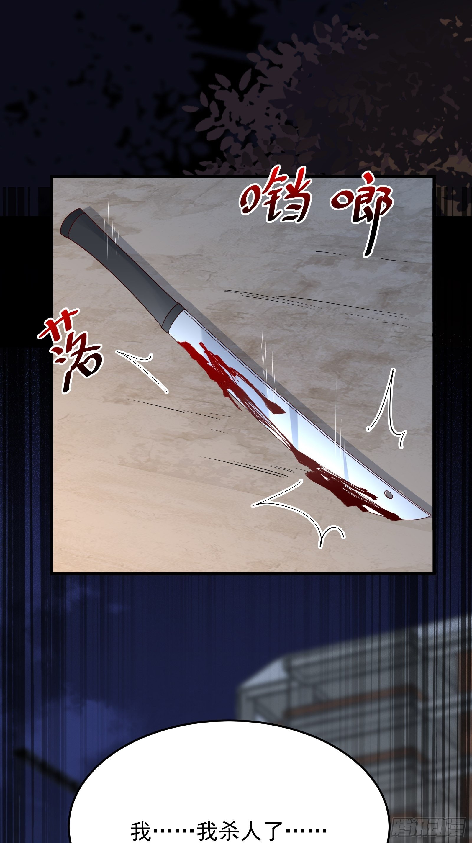 第71话 我就是证据-第71话