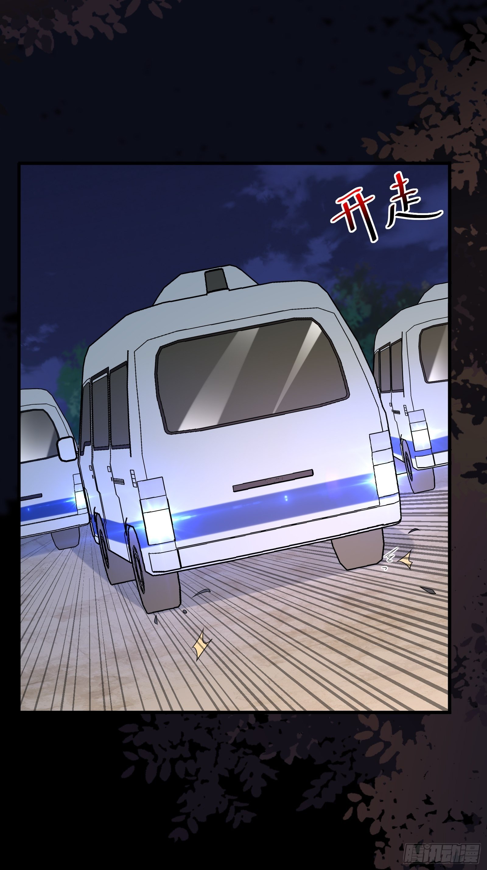 第71话 我就是证据-第71话