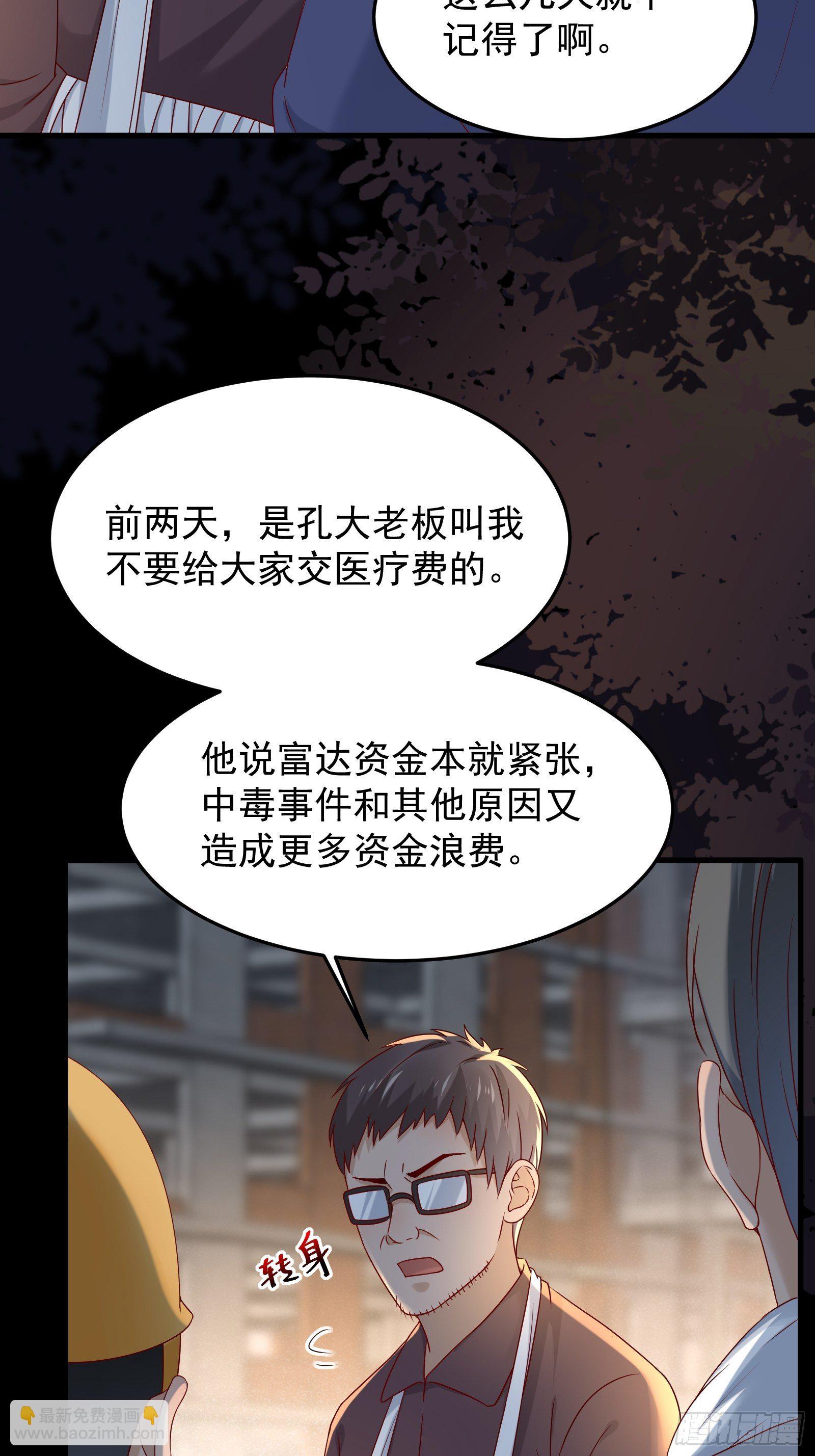 第71话 我就是证据-第71话