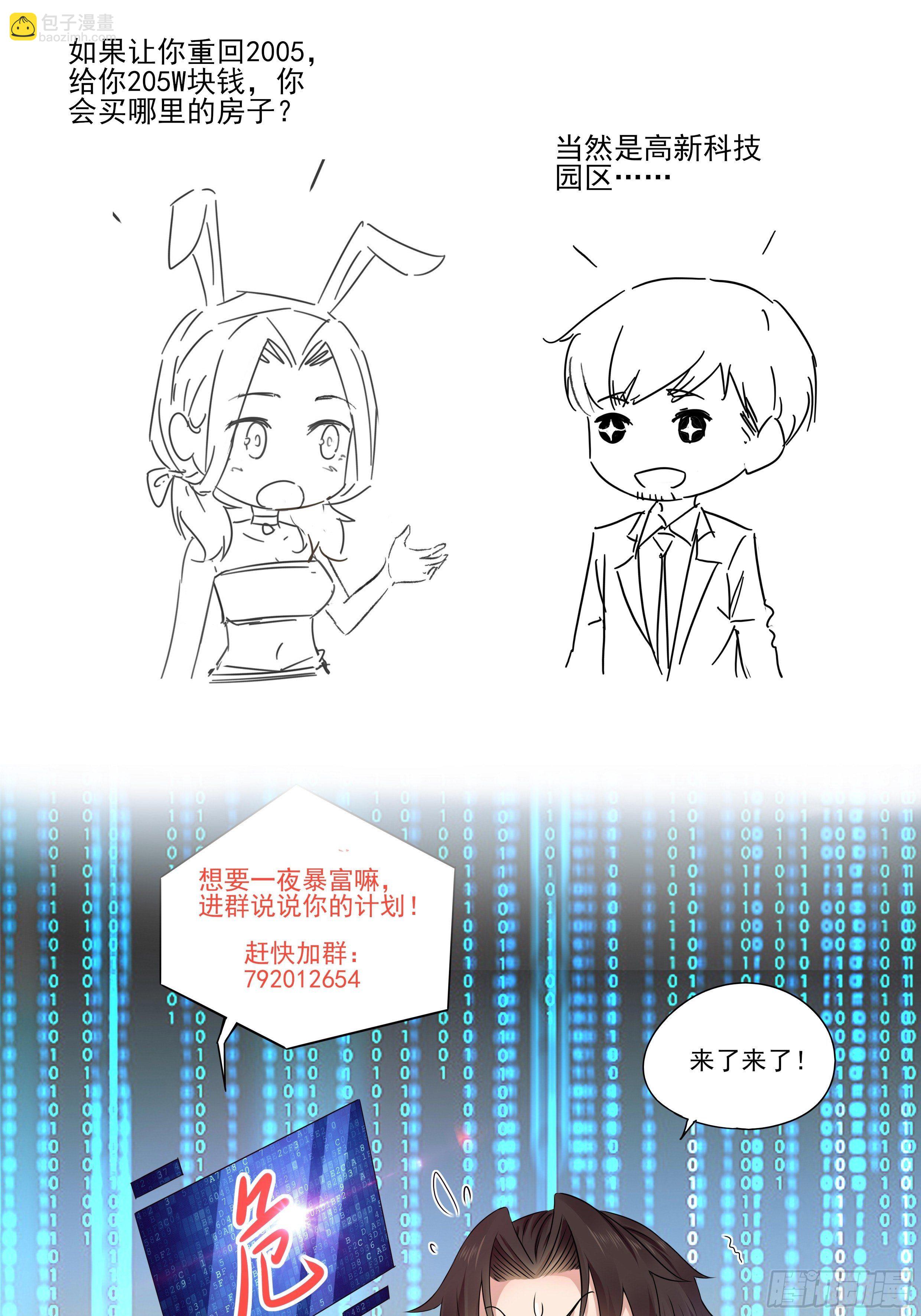 第71话 我就是证据-第71话