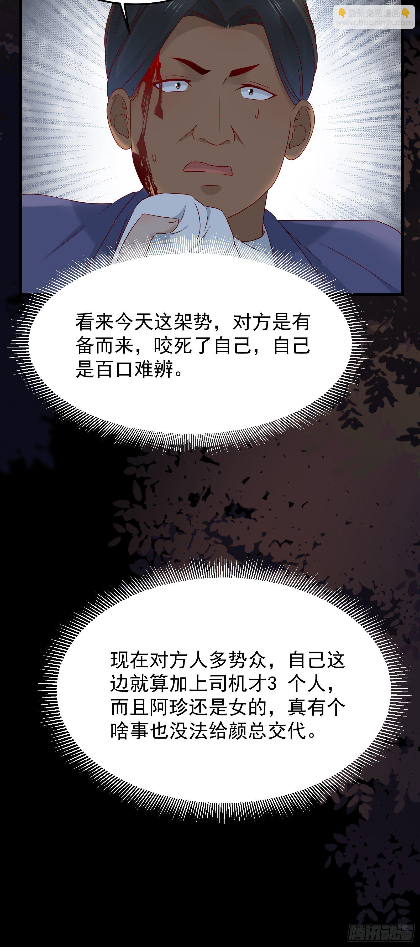 第71话 我就是证据-第71话