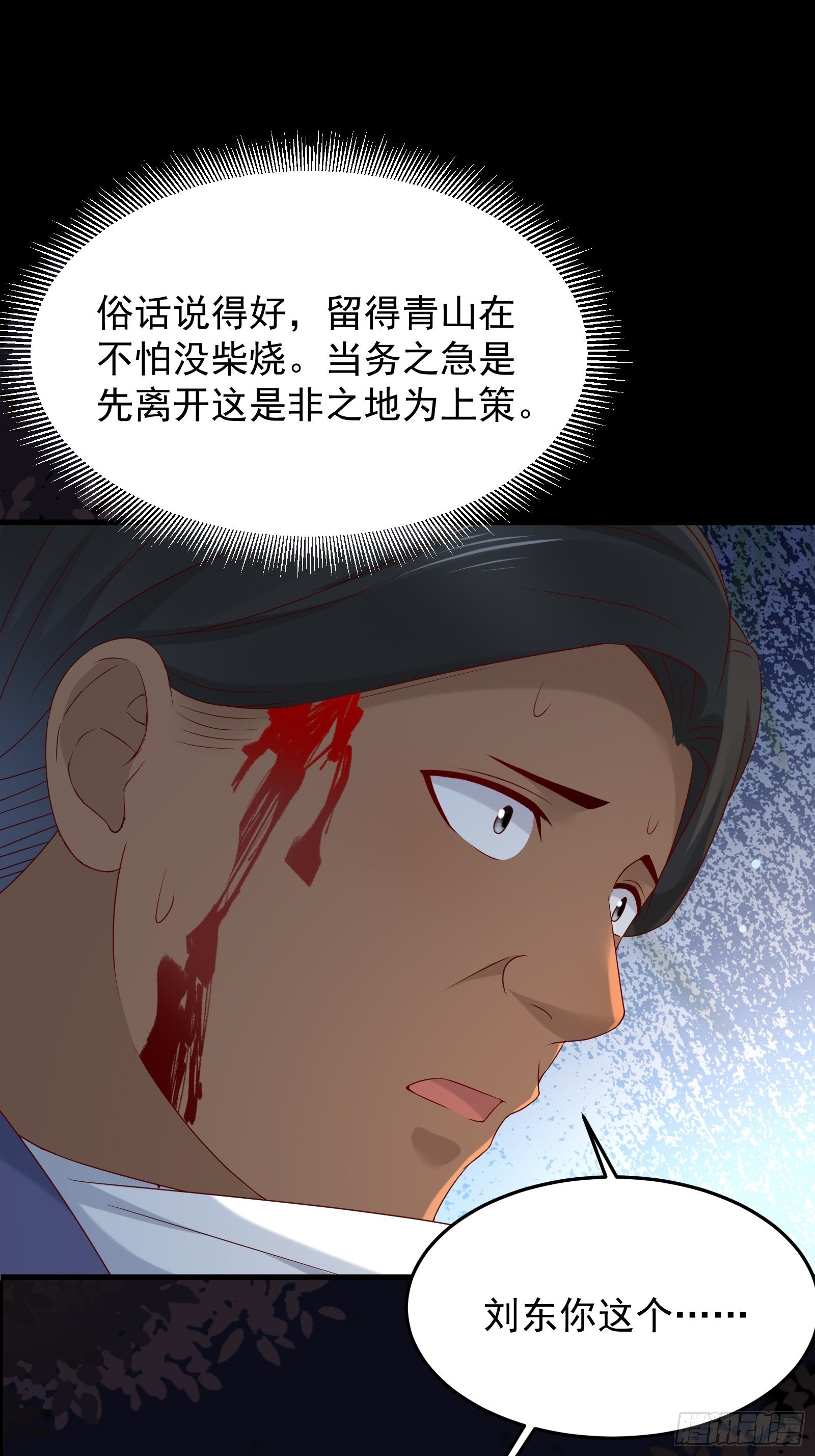 第71话 我就是证据-第71话