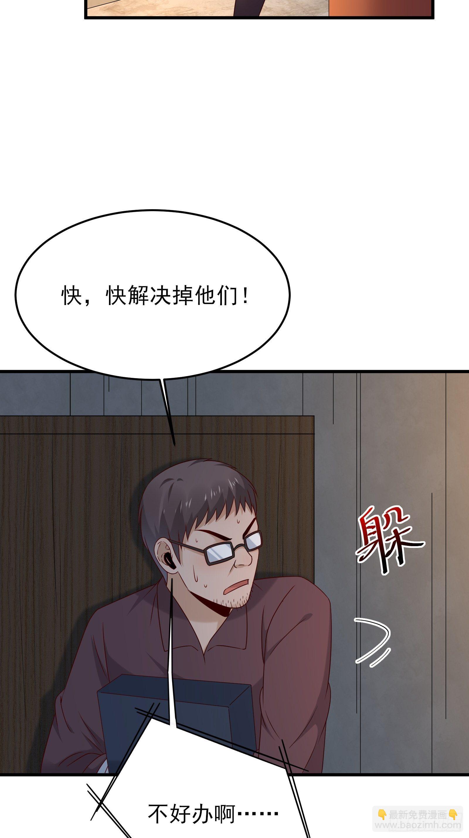 重回都市：最強投資王 - 第73話 你們先殺了李彪 - 5