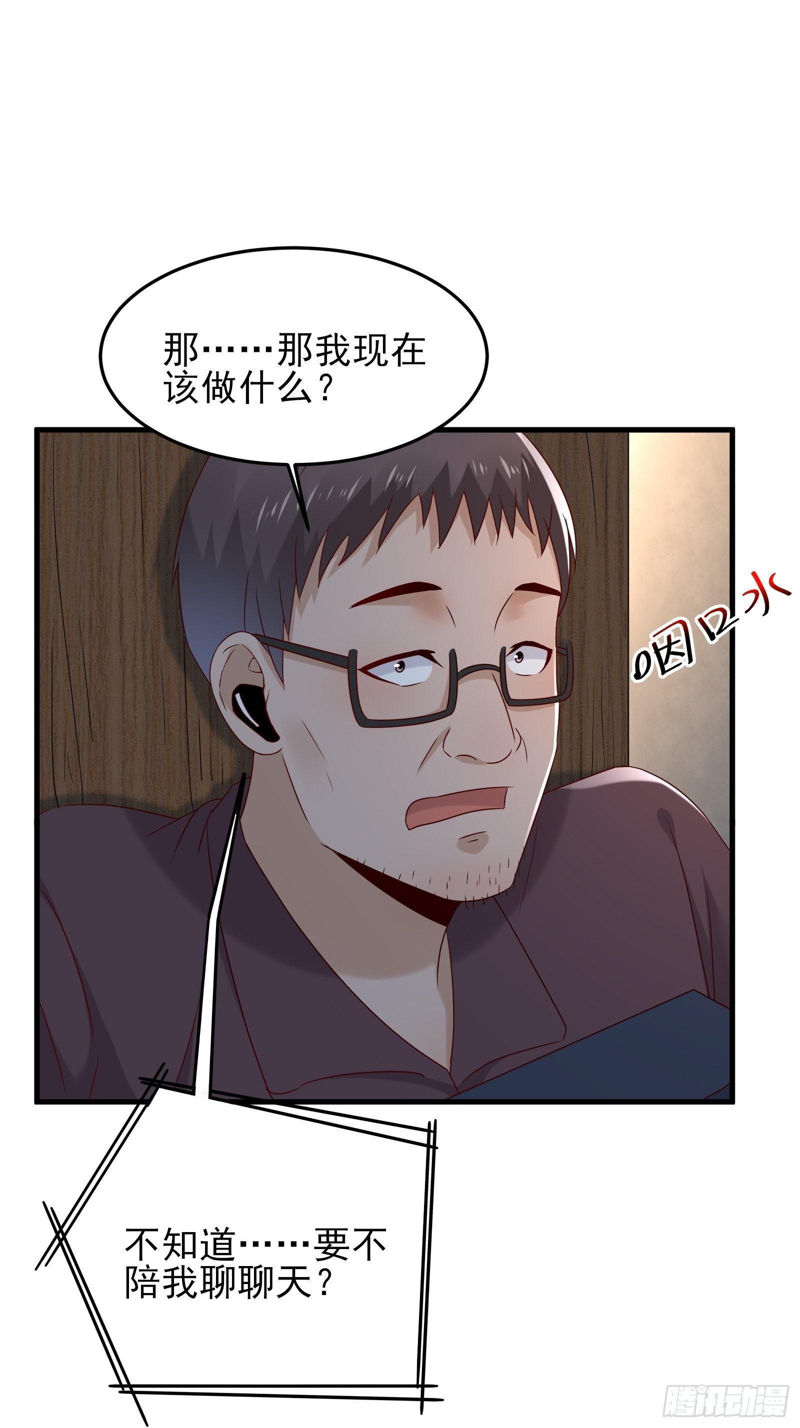 重回都市：最強投資王 - 第73話 你們先殺了李彪 - 4