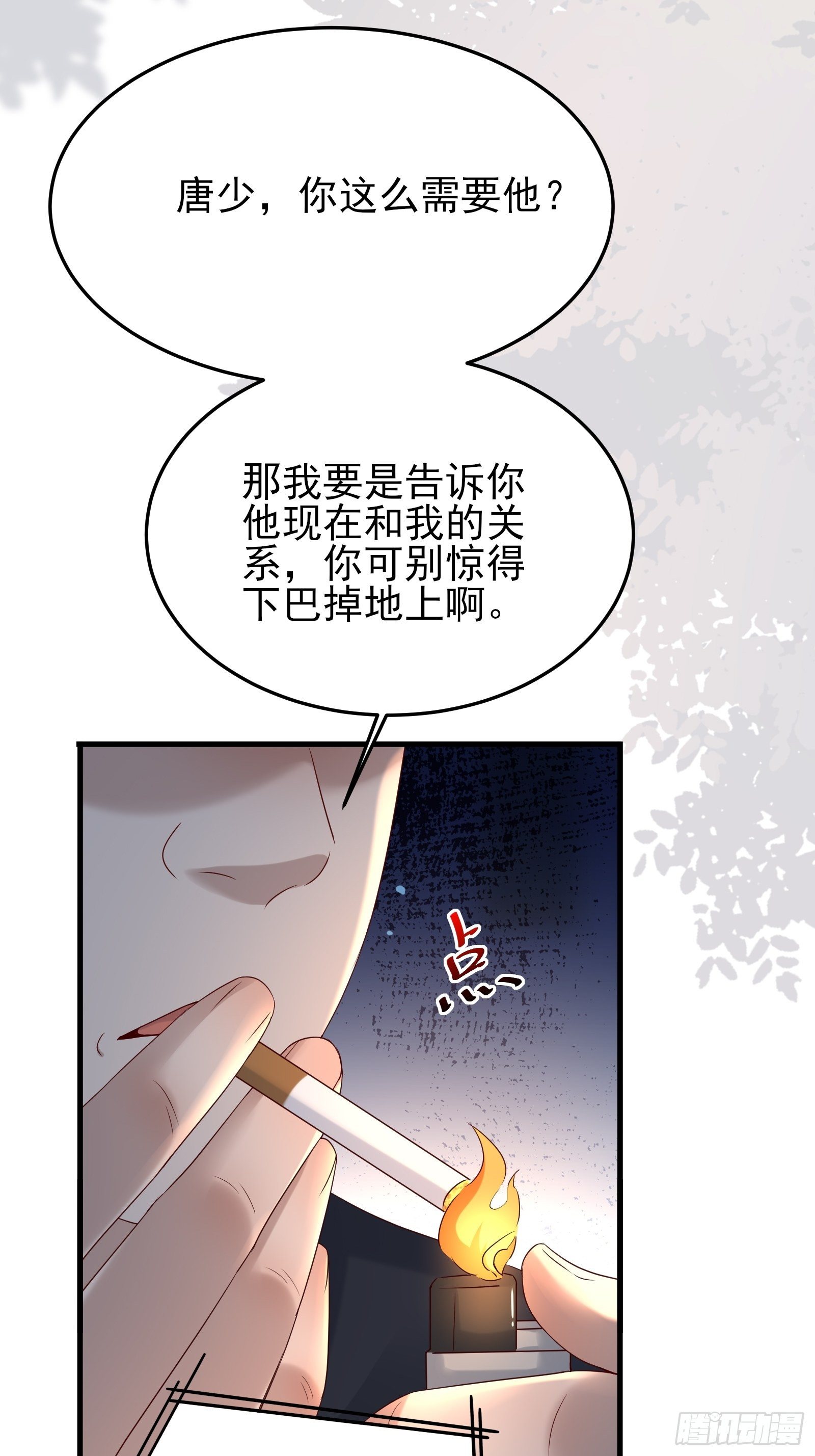 重回都市：最強投資王 - 第73話 你們先殺了李彪 - 1