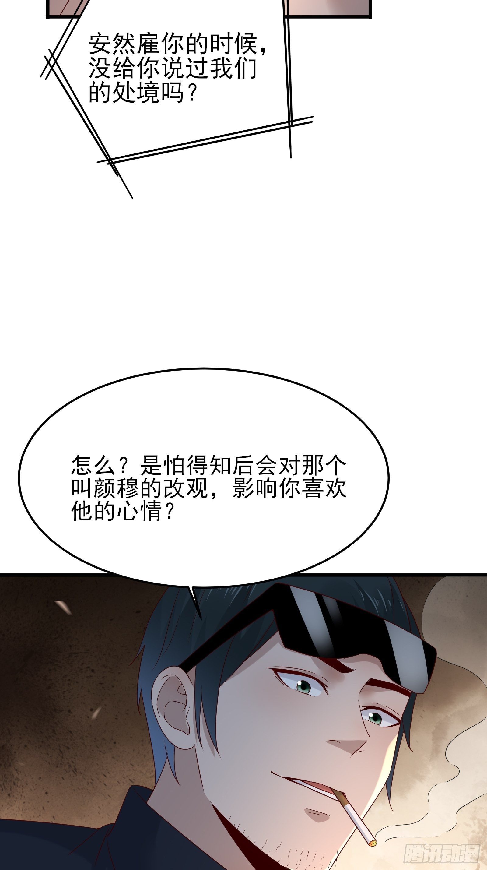 重回都市：最強投資王 - 第73話 你們先殺了李彪 - 2