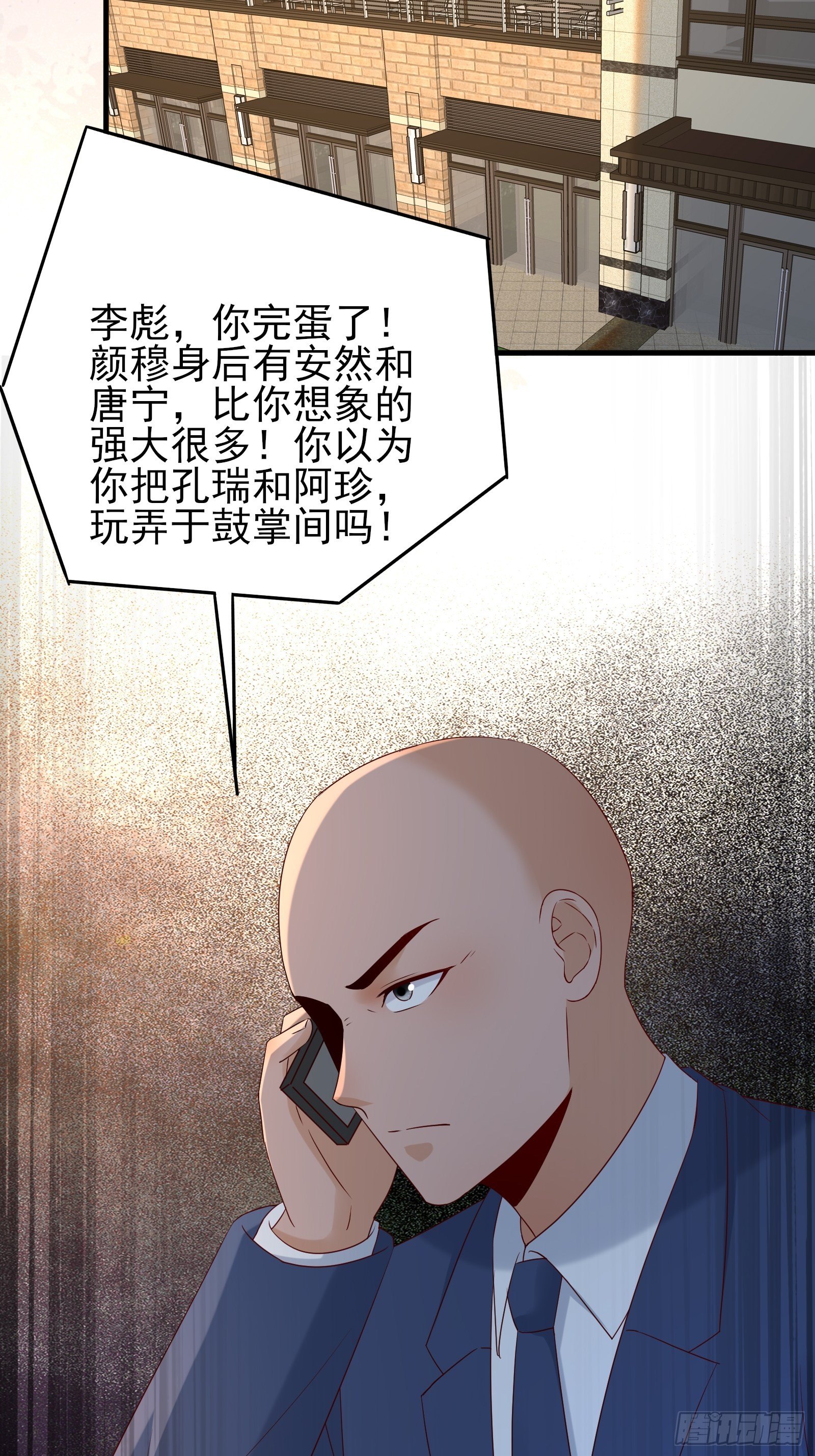 重回都市：最強投資王 - 第73話 你們先殺了李彪 - 6