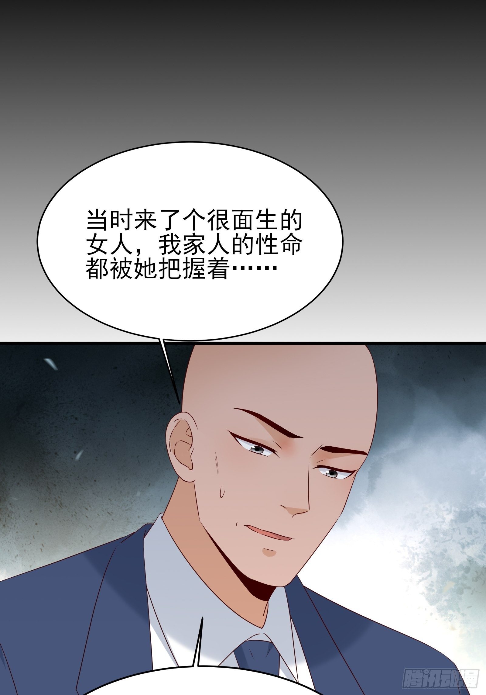 重回都市：最強投資王 - 第75話 不受控 - 7