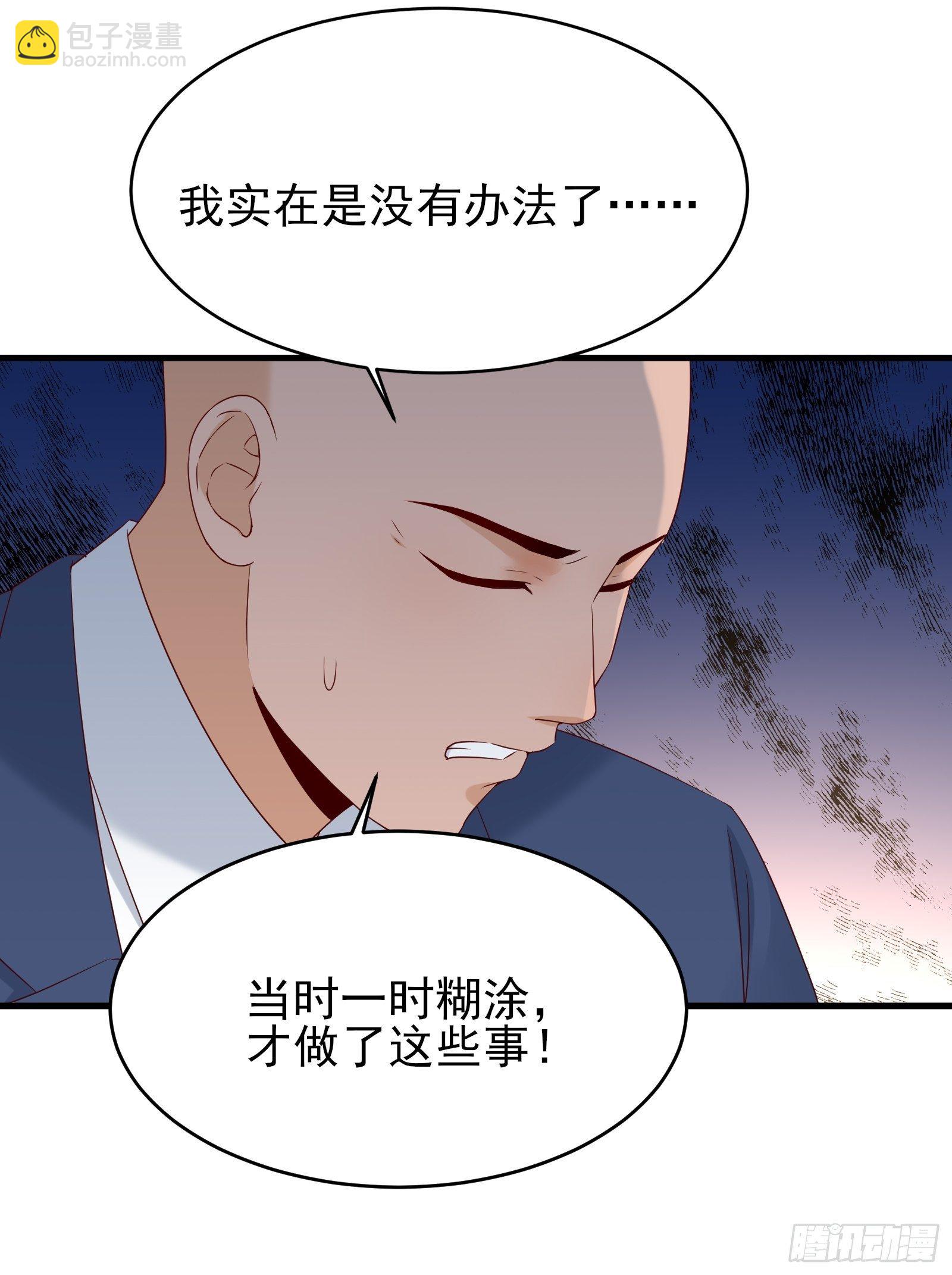 重回都市：最強投資王 - 第75話 不受控 - 4