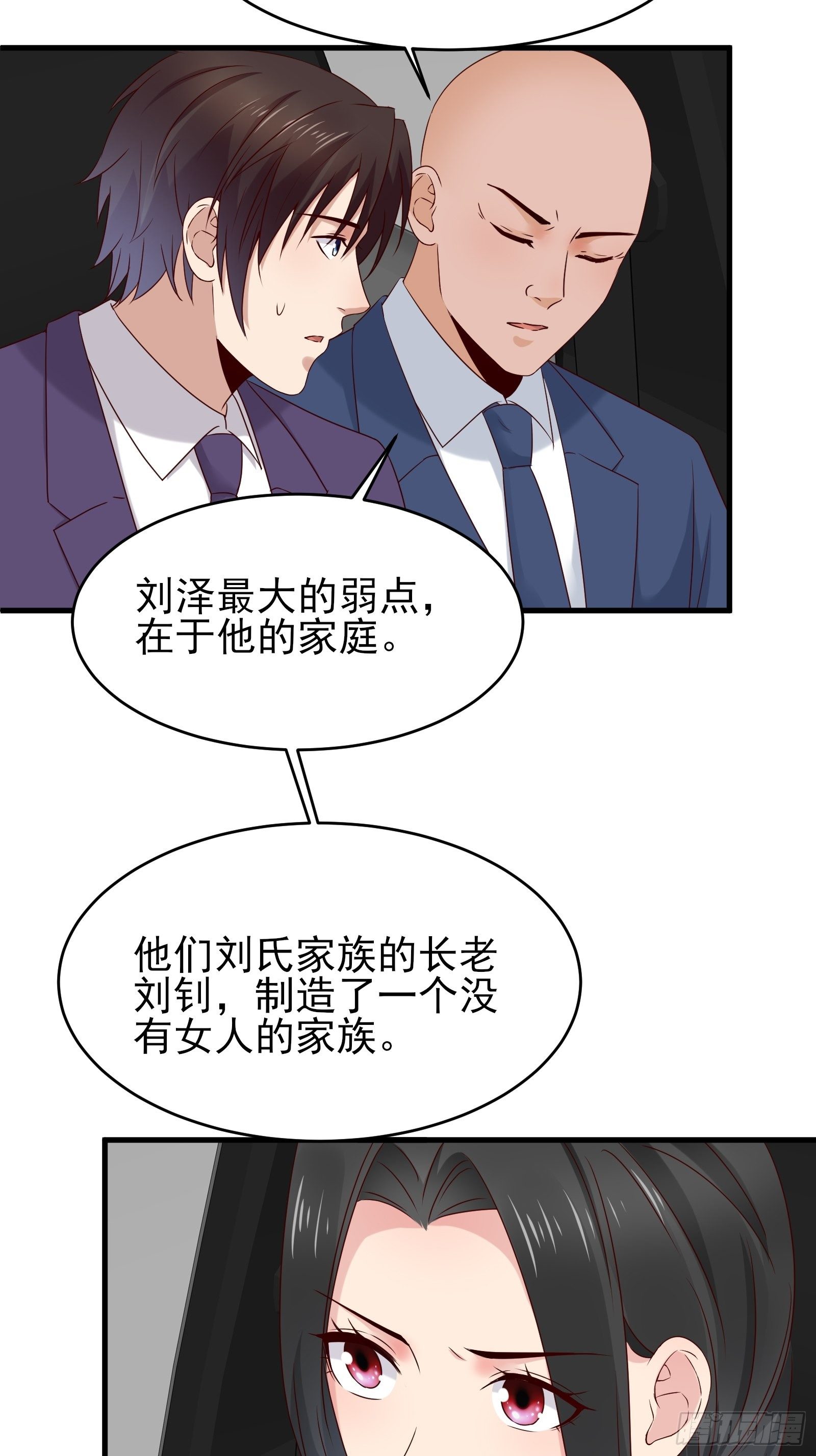 重回都市：最強投資王 - 第75話 不受控 - 1