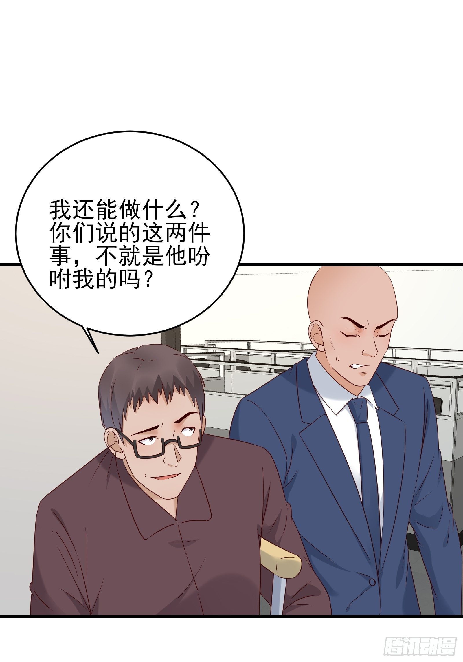 重回都市：最強投資王 - 第75話 不受控 - 5