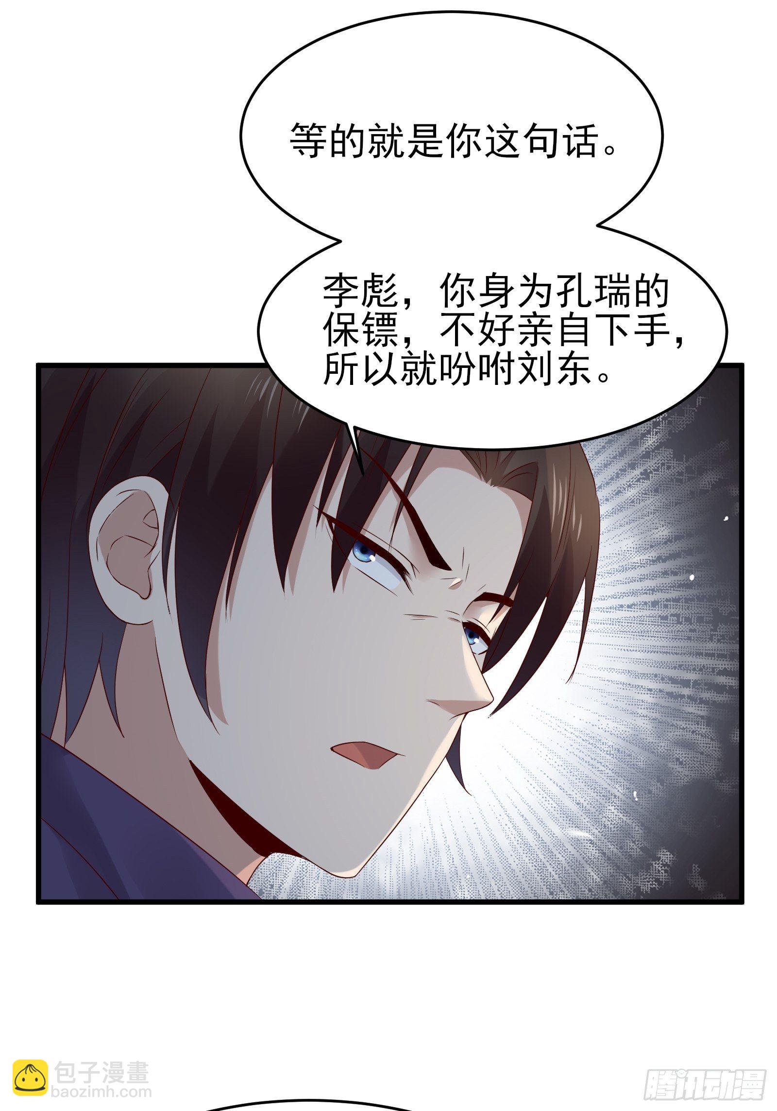 重回都市：最強投資王 - 第75話 不受控 - 6