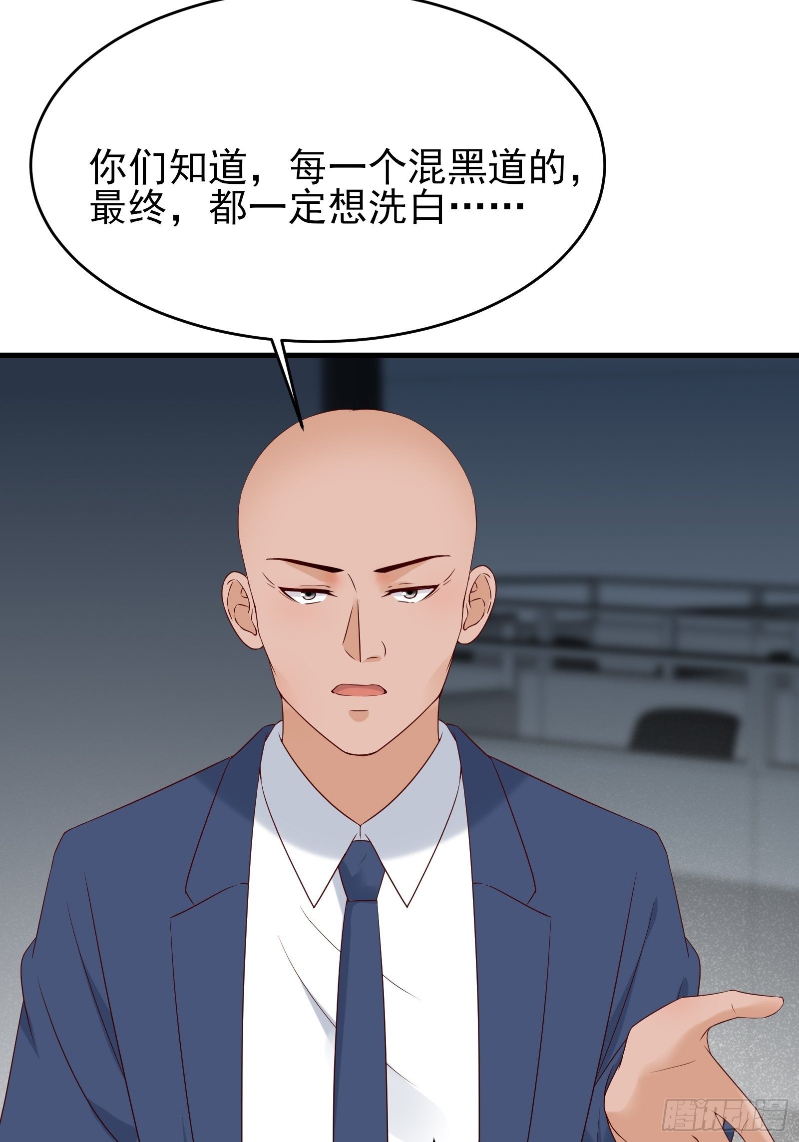 重回都市：最強投資王 - 第75話 不受控 - 7