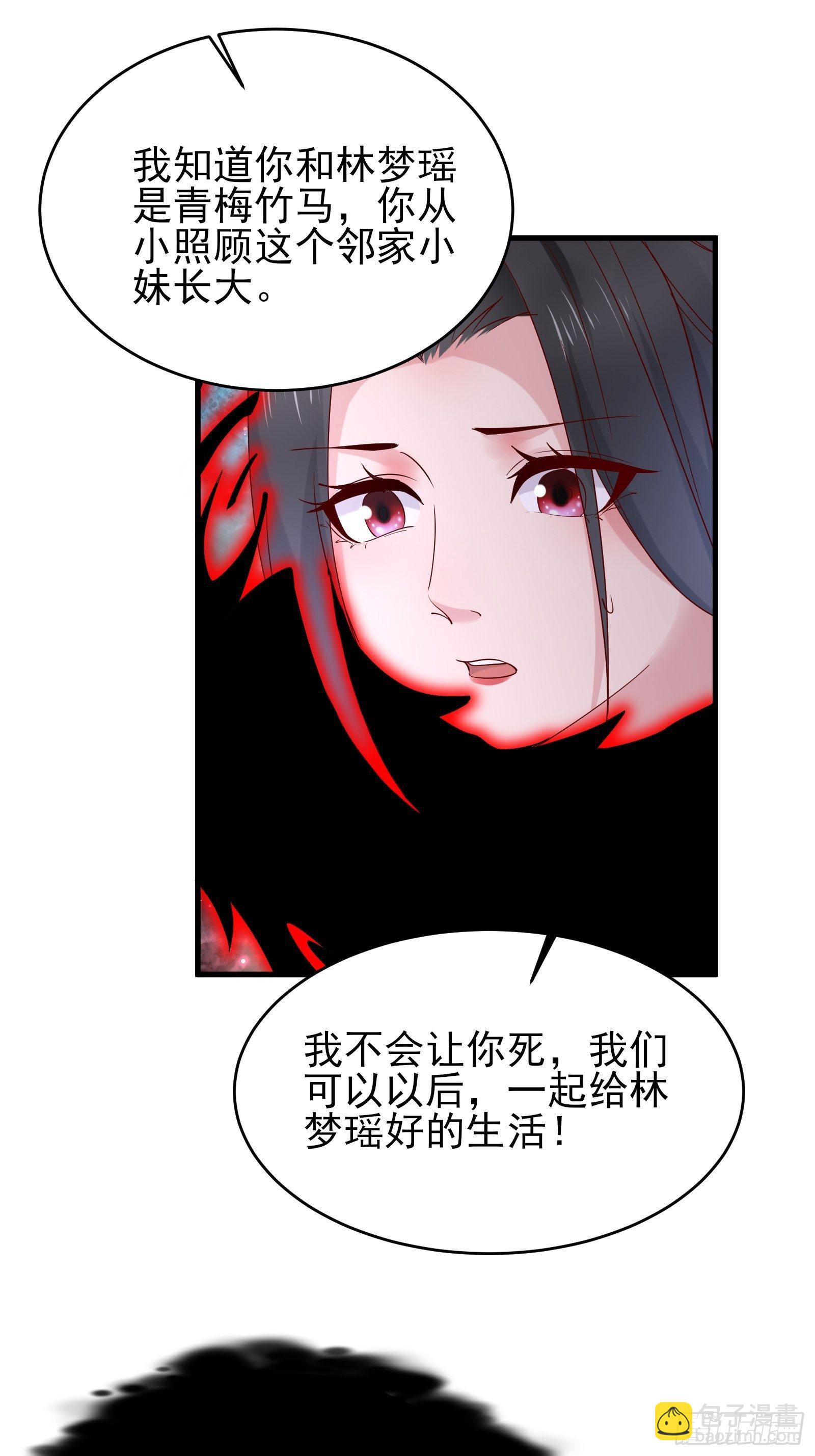 第77话 就算放弃生命-第77话