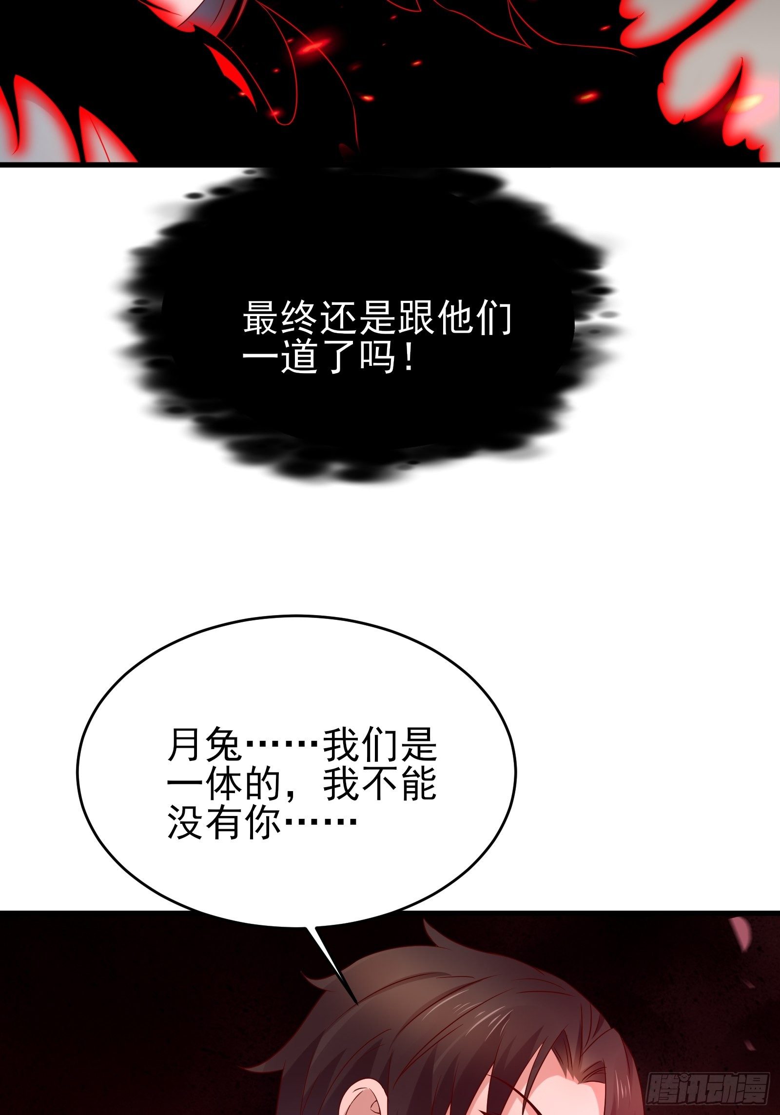 重回都市：最強投資王 - 第77話 就算放棄生命 - 1