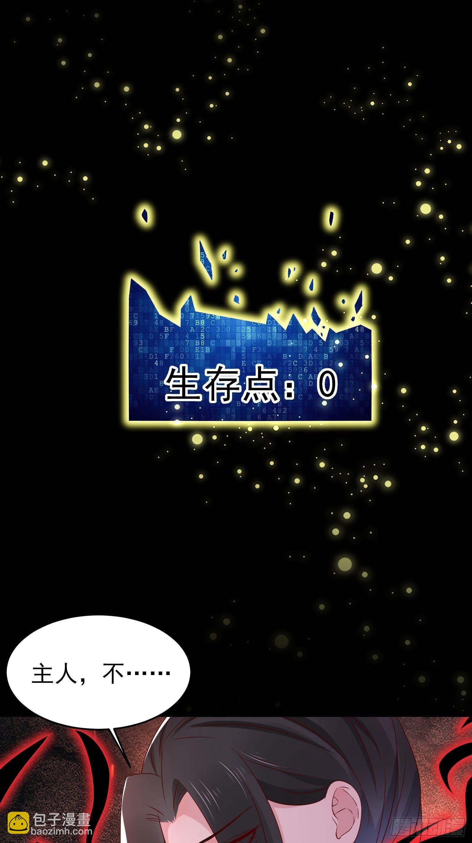 第77话 就算放弃生命-第77话