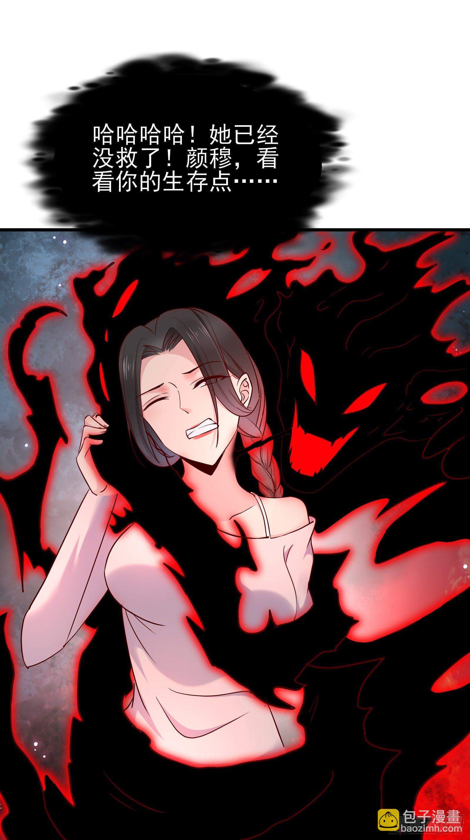 第77话 就算放弃生命-第77话