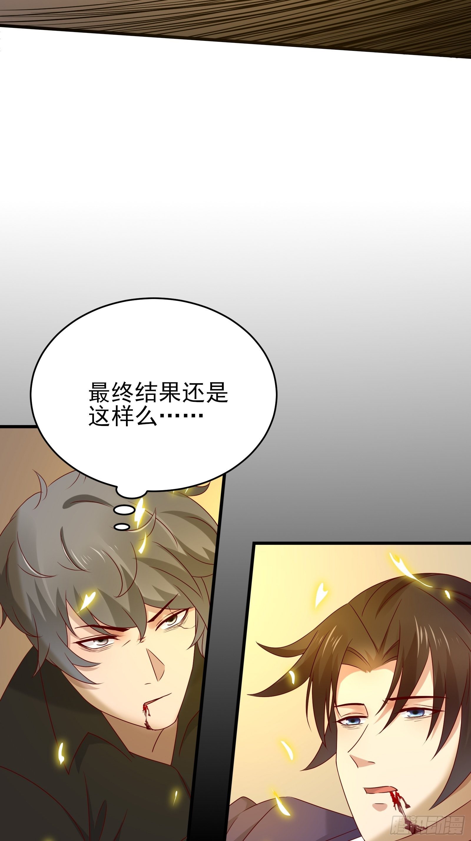 第77话 就算放弃生命-第77话