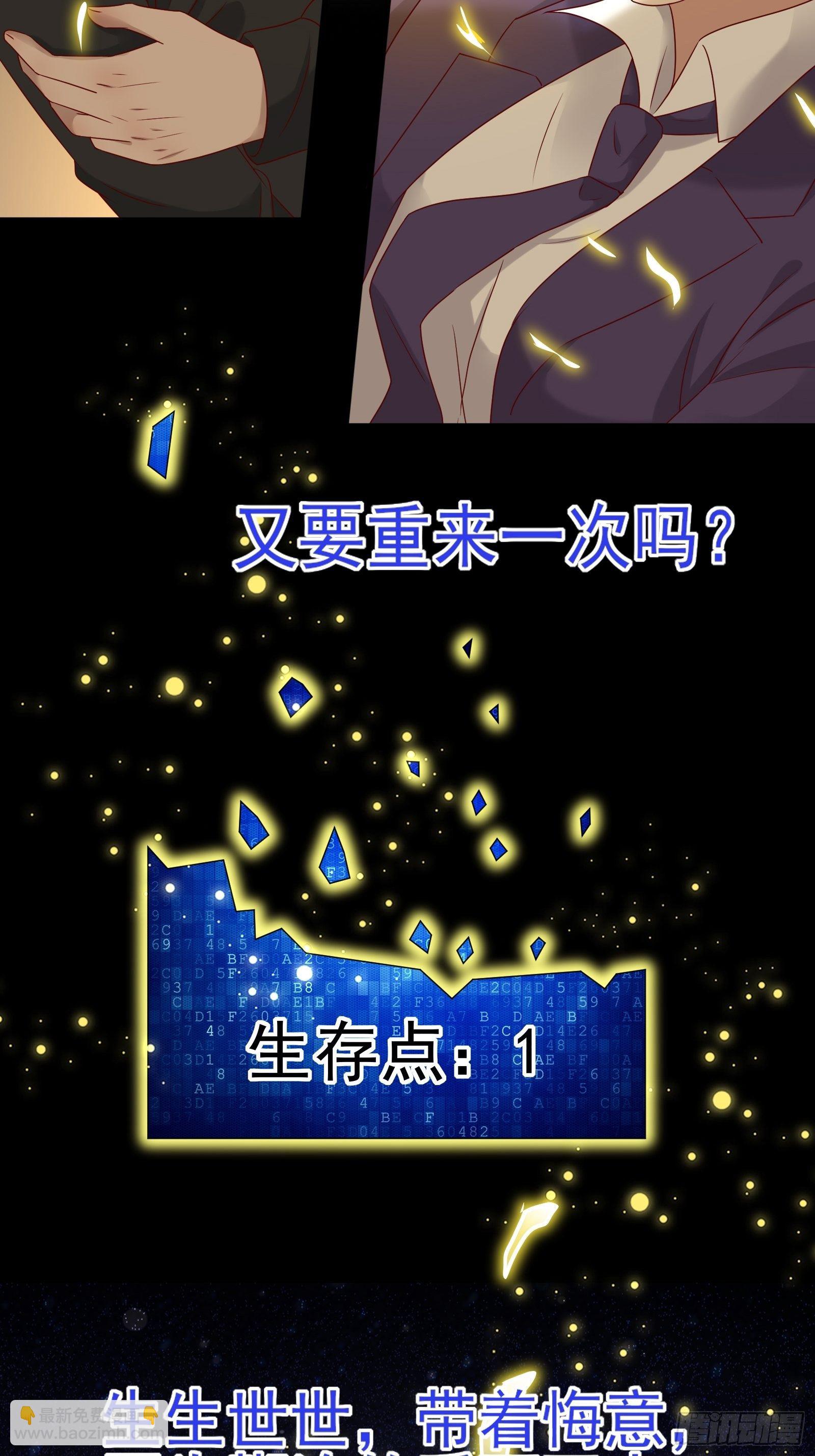 第77话 就算放弃生命-第77话