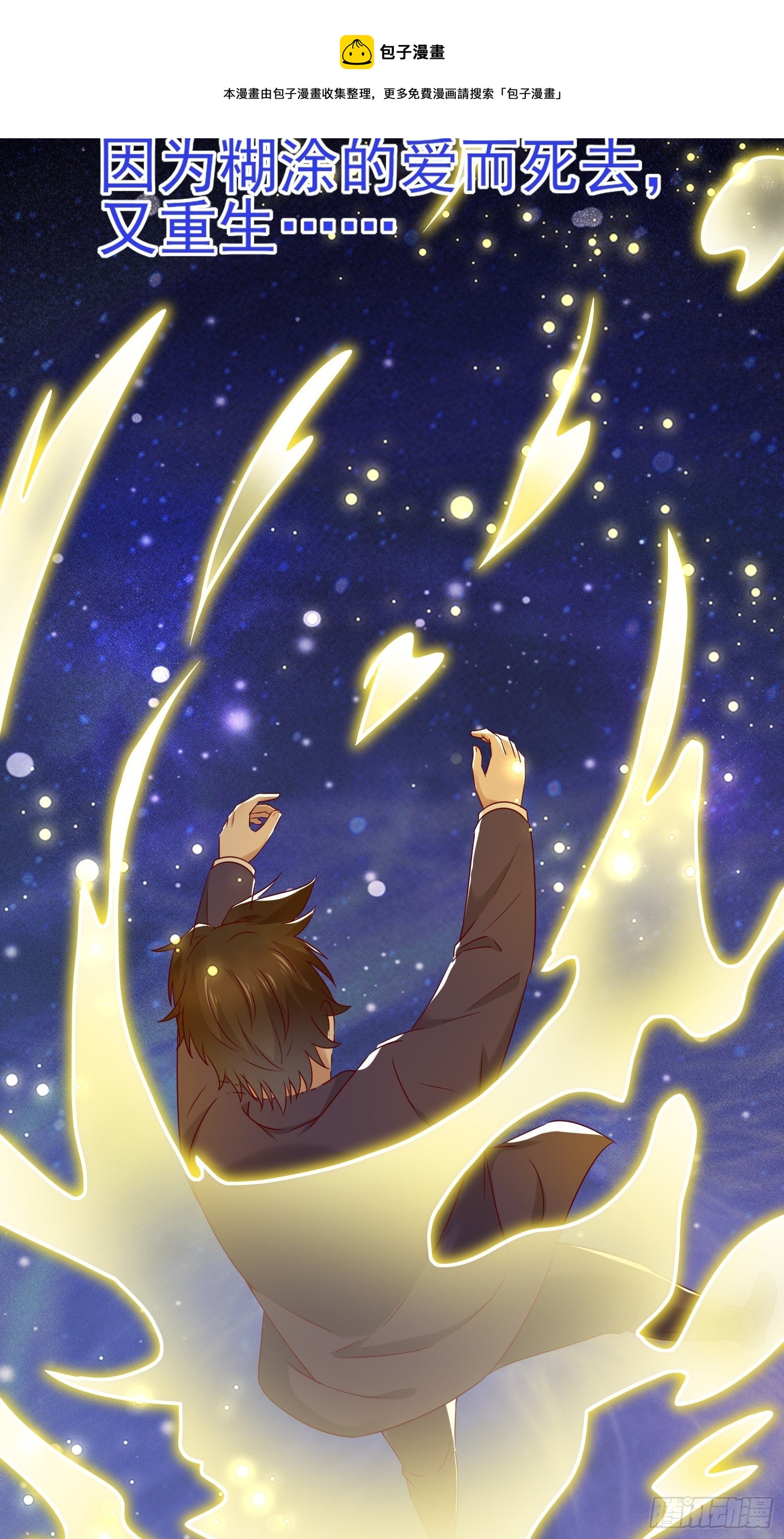 第77话 就算放弃生命-第77话