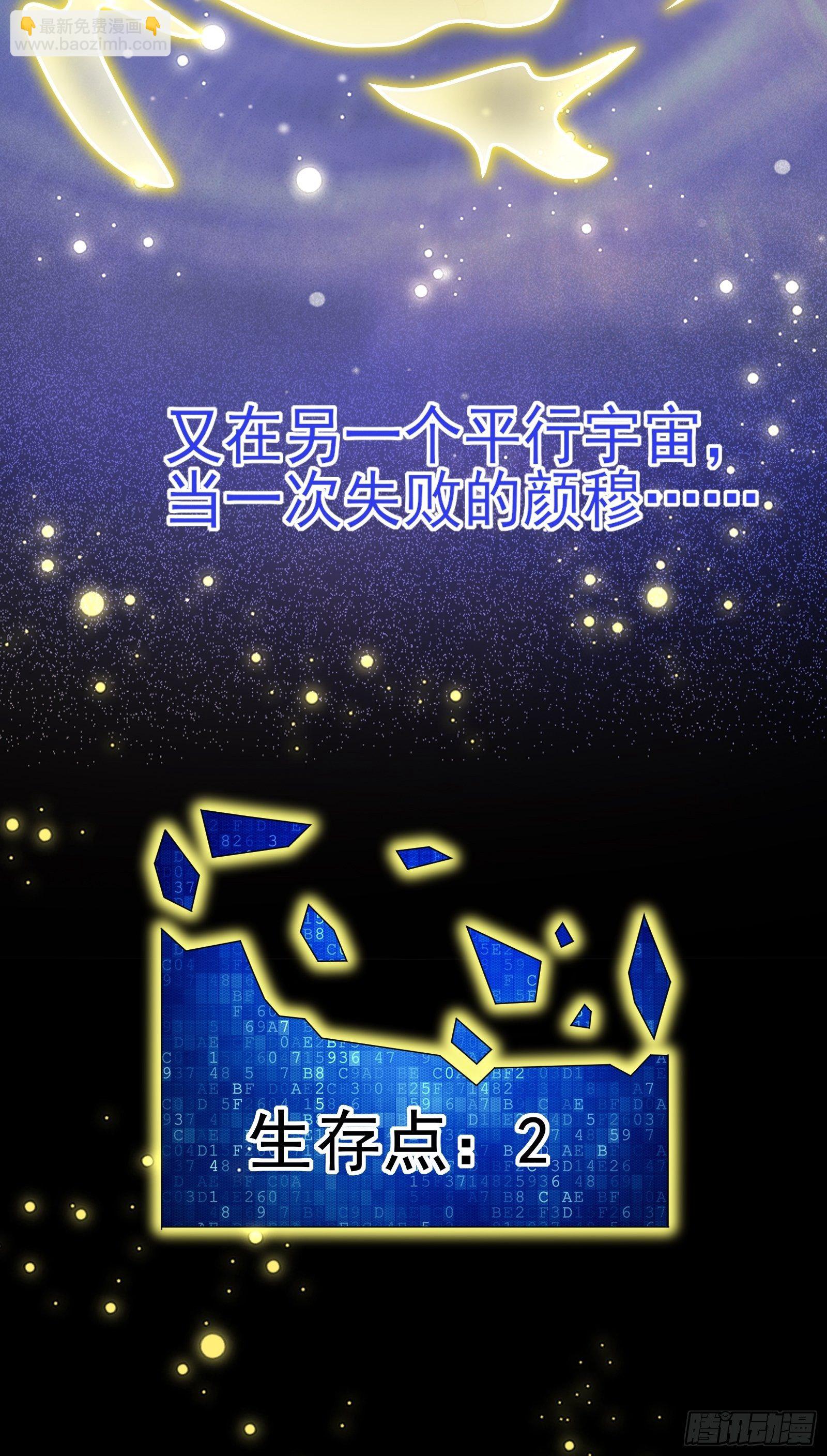 第77话 就算放弃生命-第77话