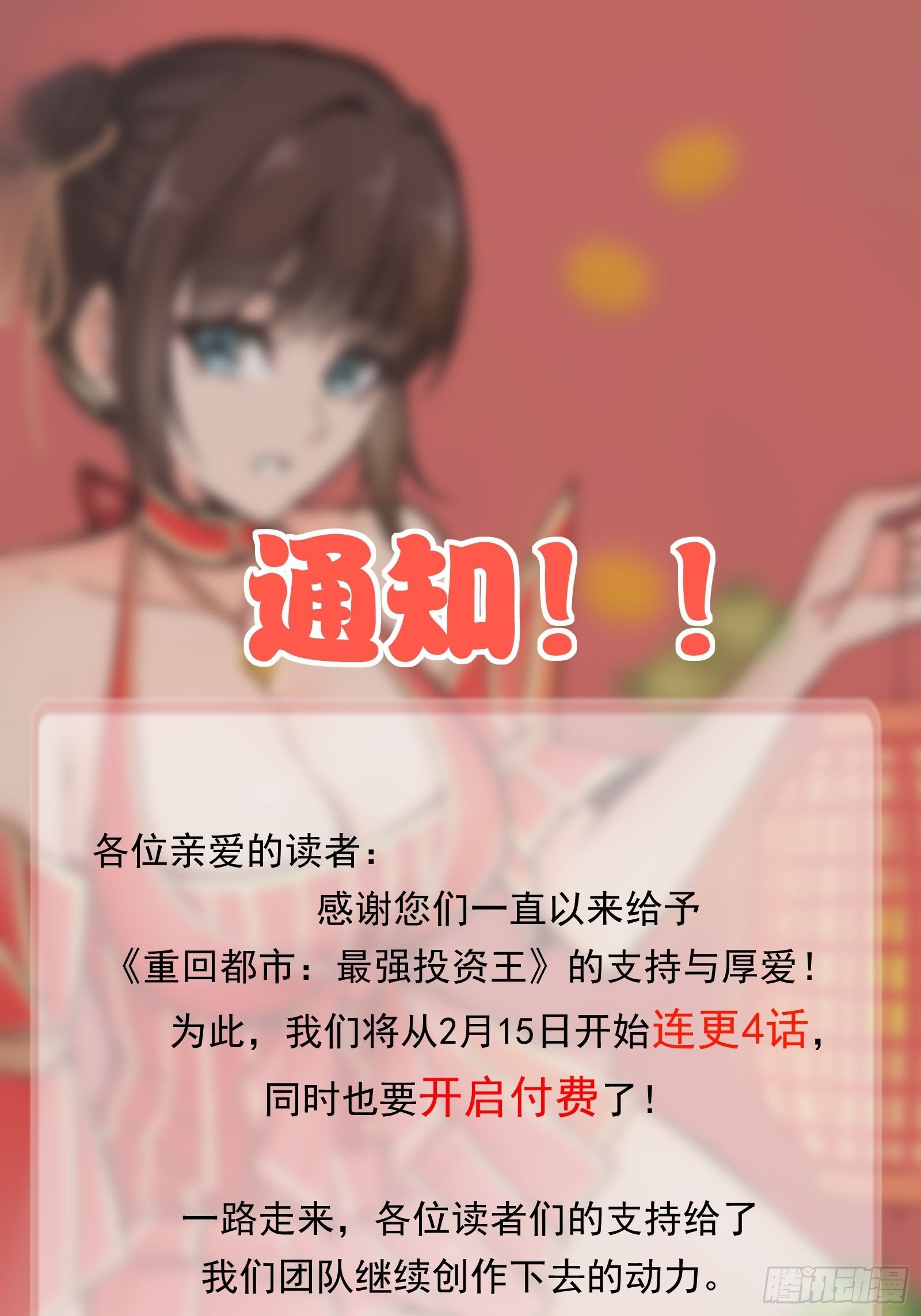 第77话 就算放弃生命-第77话