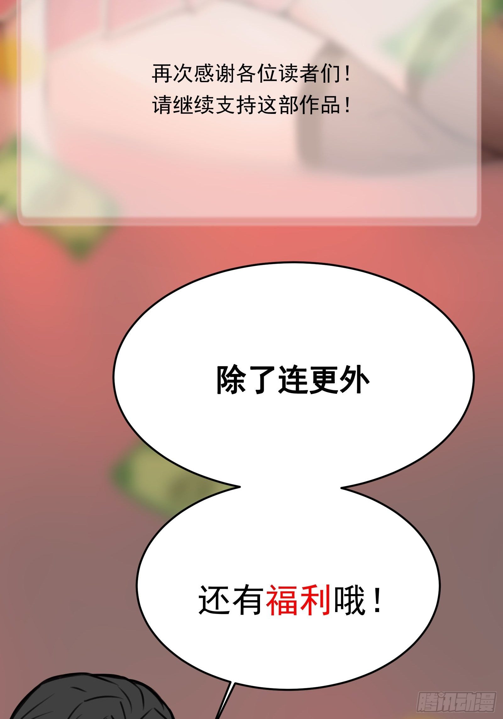 第77话 就算放弃生命-第77话