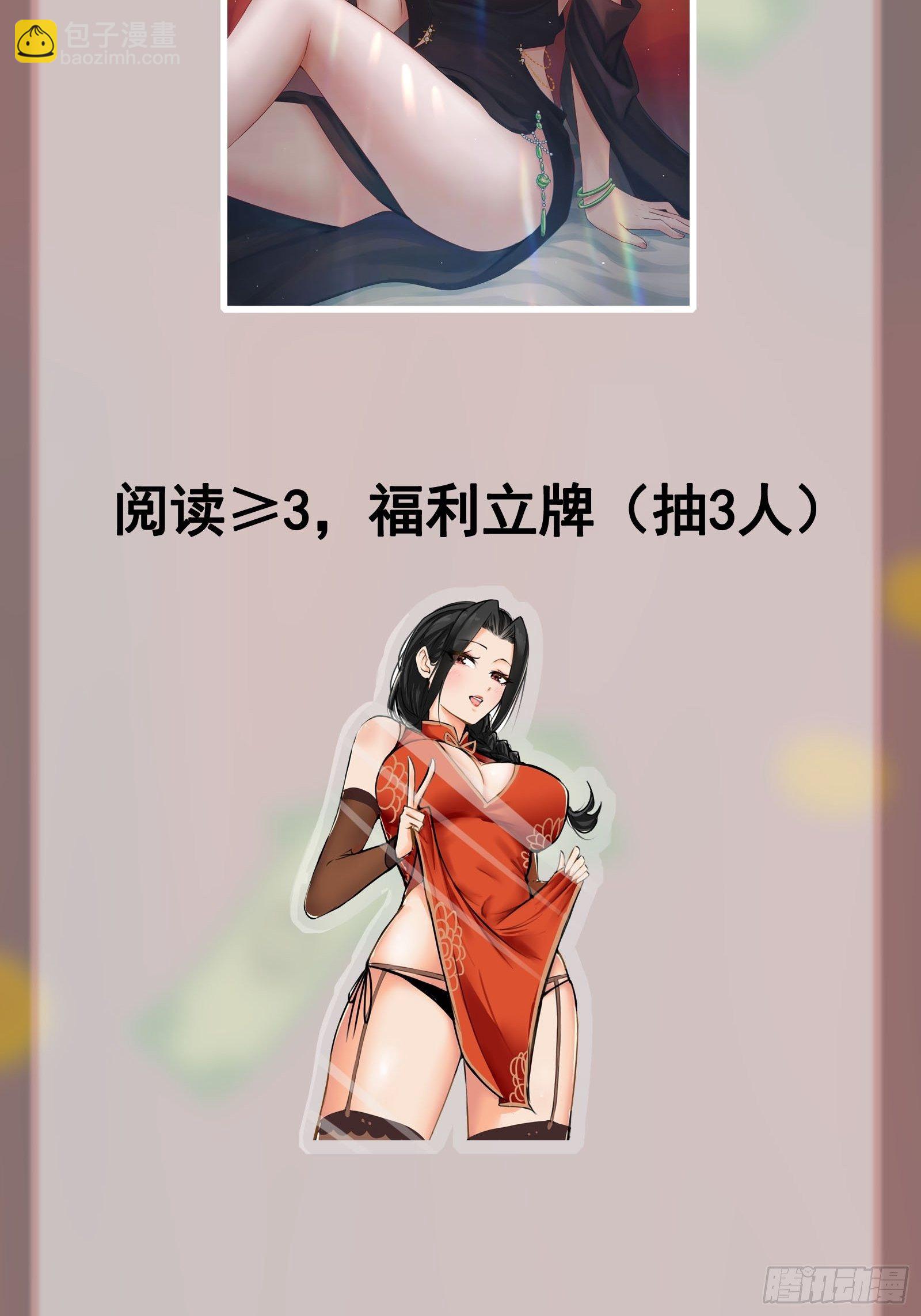 第77话 就算放弃生命-第77话