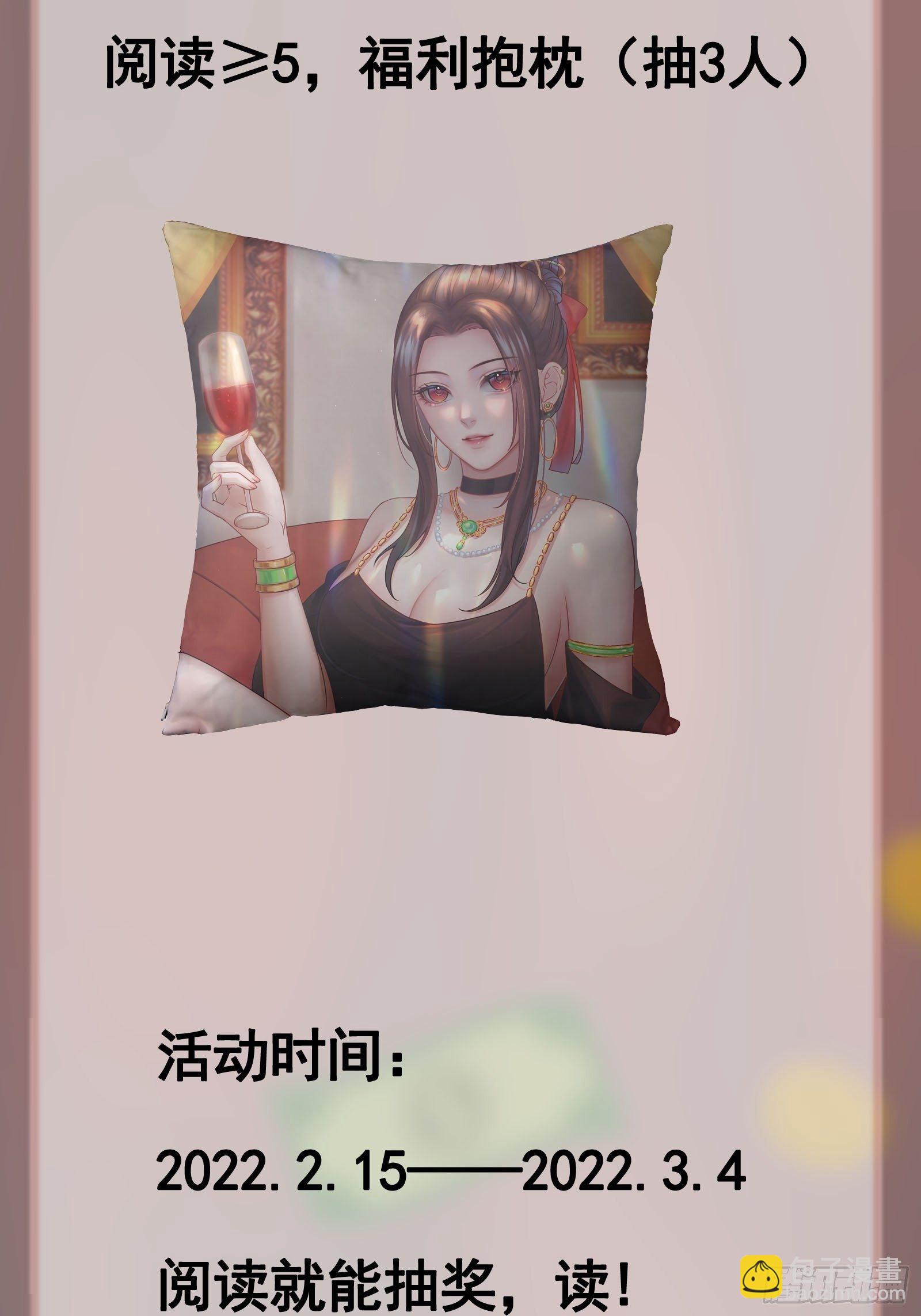 第77话 就算放弃生命-第77话