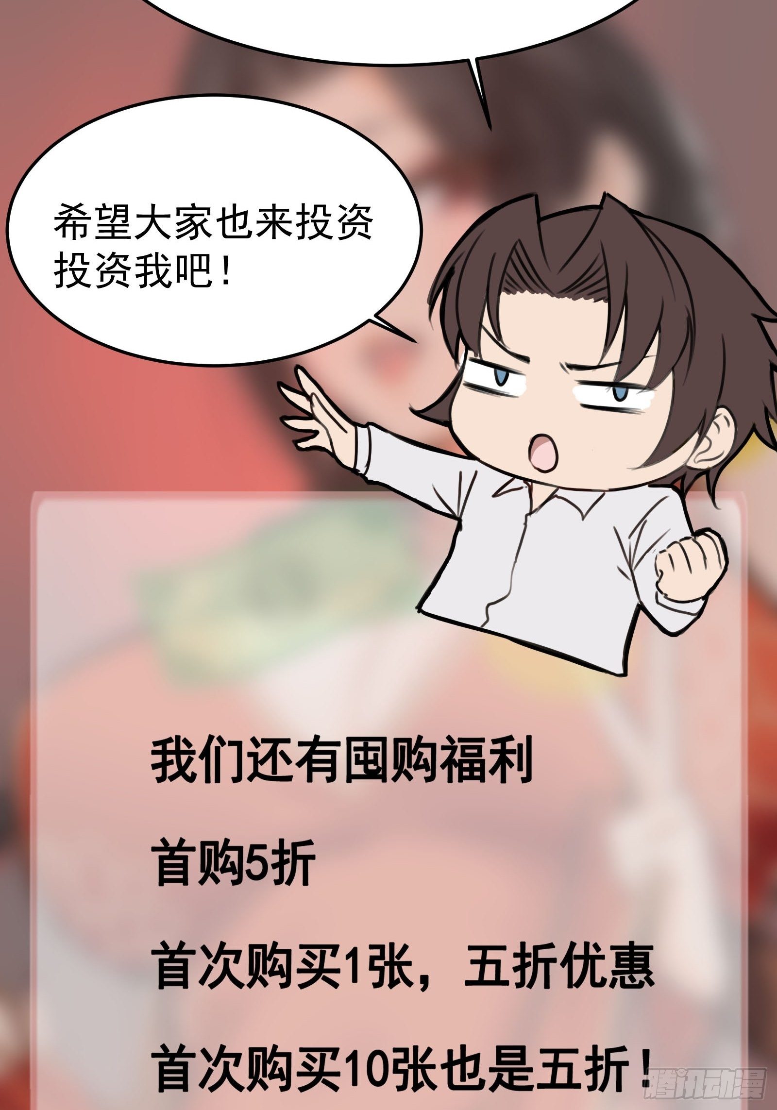 第77话 就算放弃生命-第77话