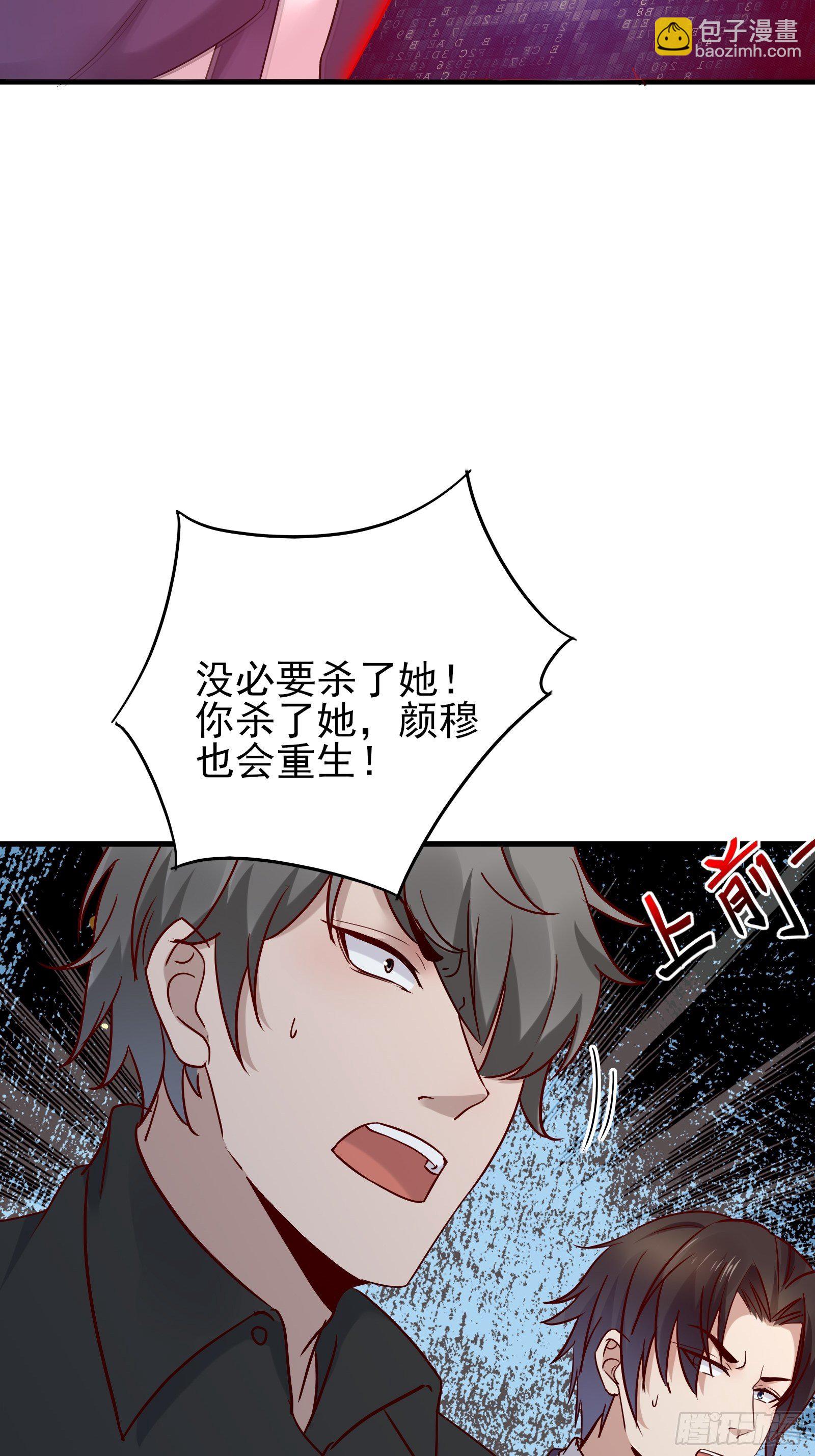 第77话 就算放弃生命-第77话