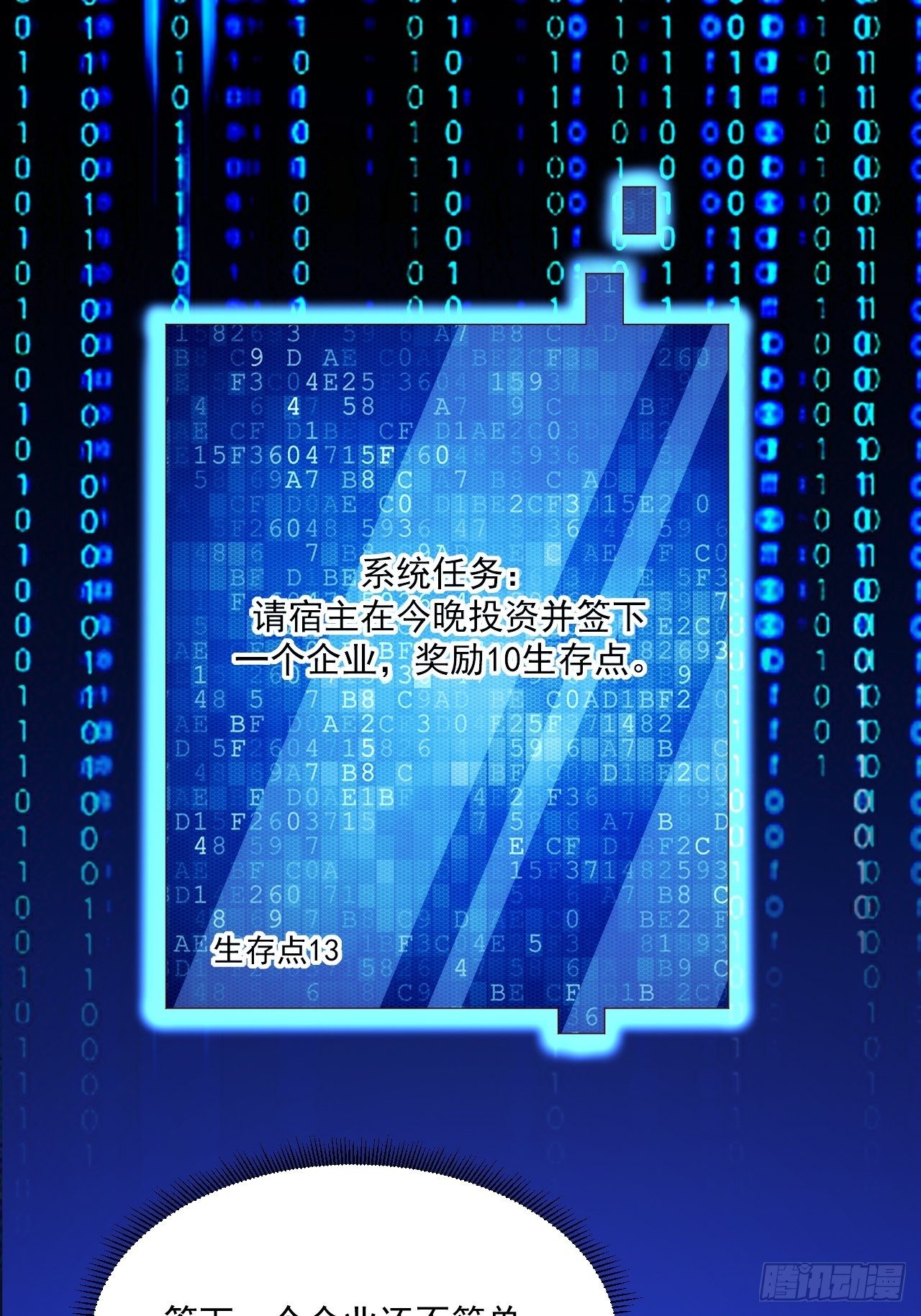 第7话 是为了钱吗？-第9话