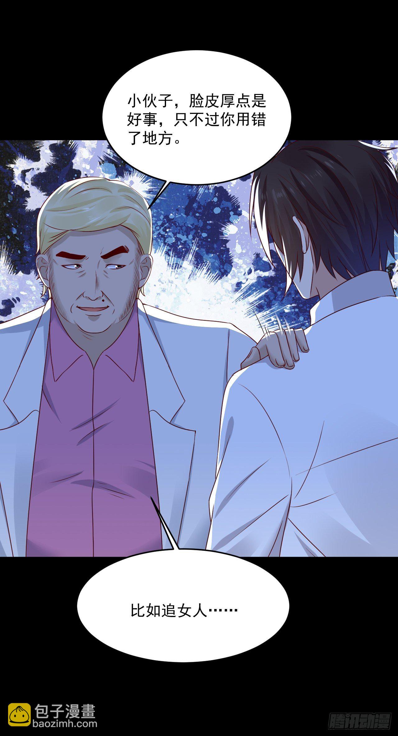 第7话 是为了钱吗？-第9话