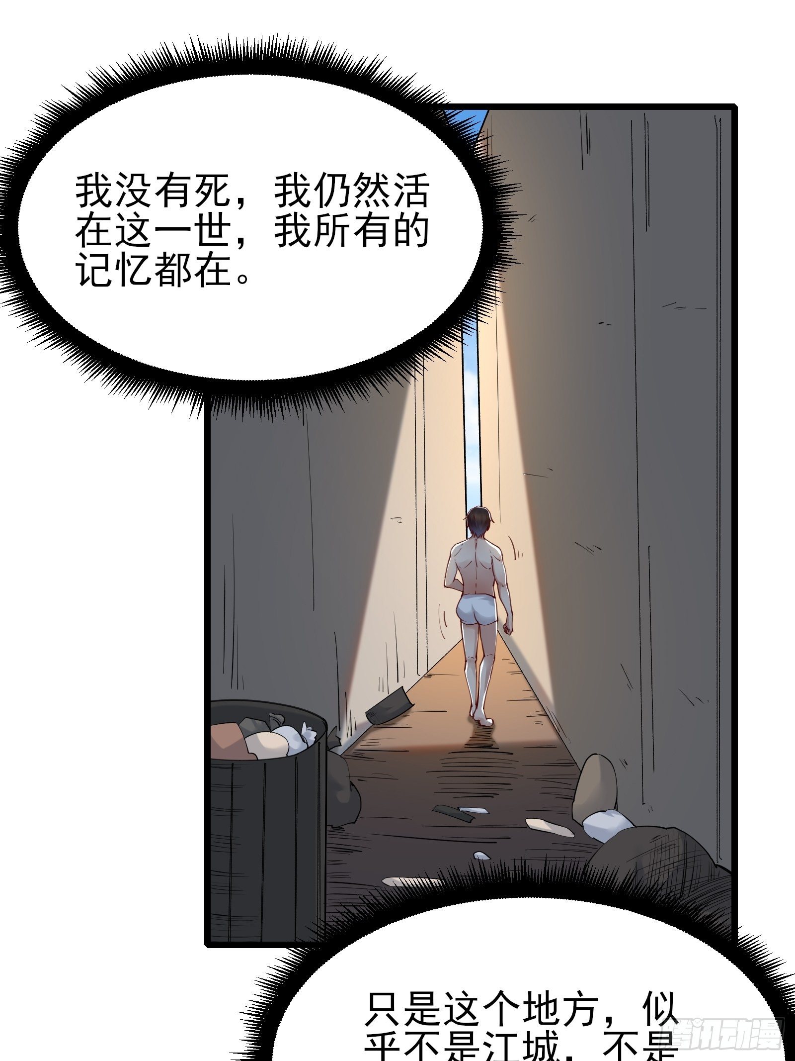 第79话 押上这条命-第79话