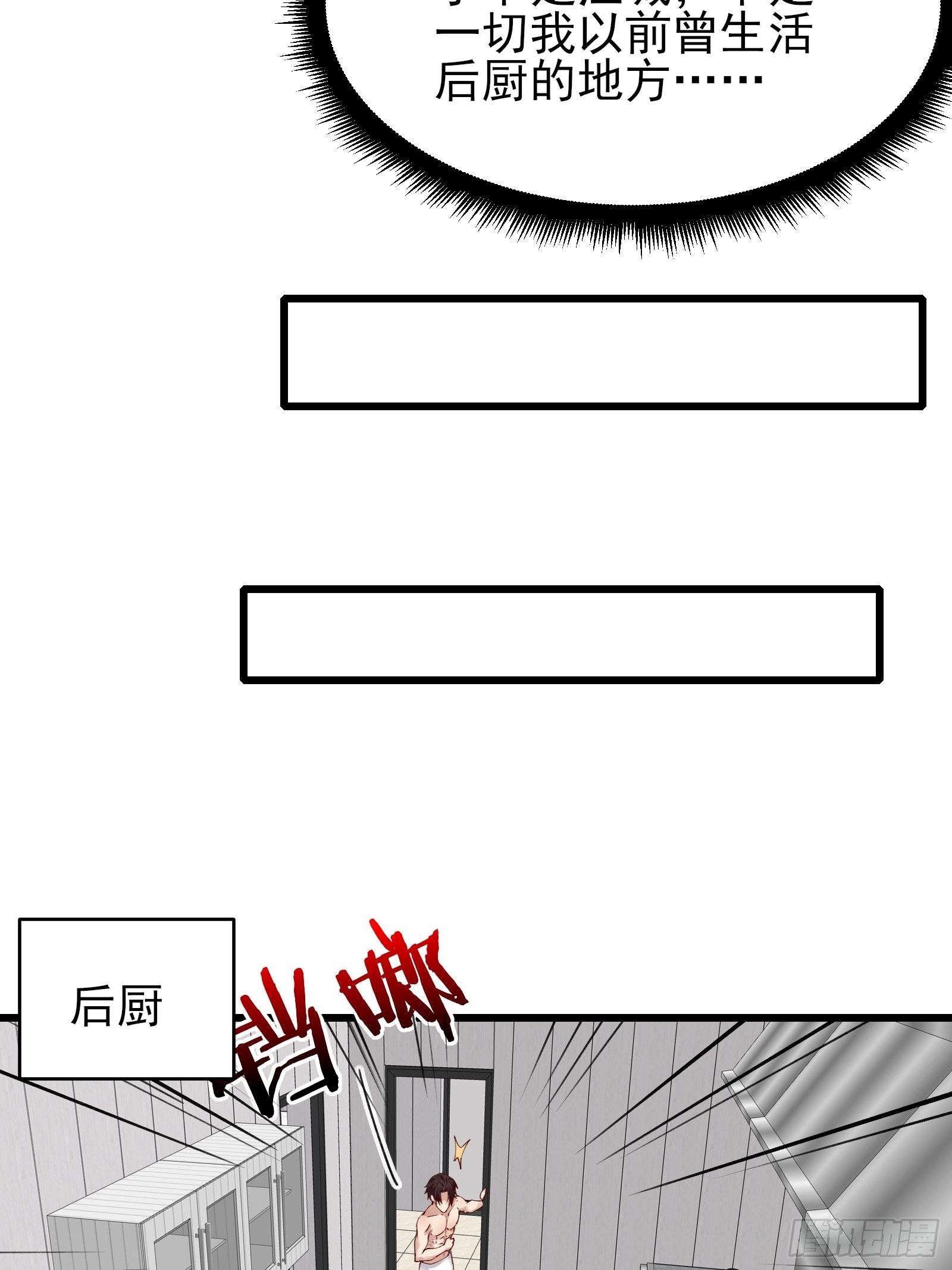 第79话 押上这条命-第79话