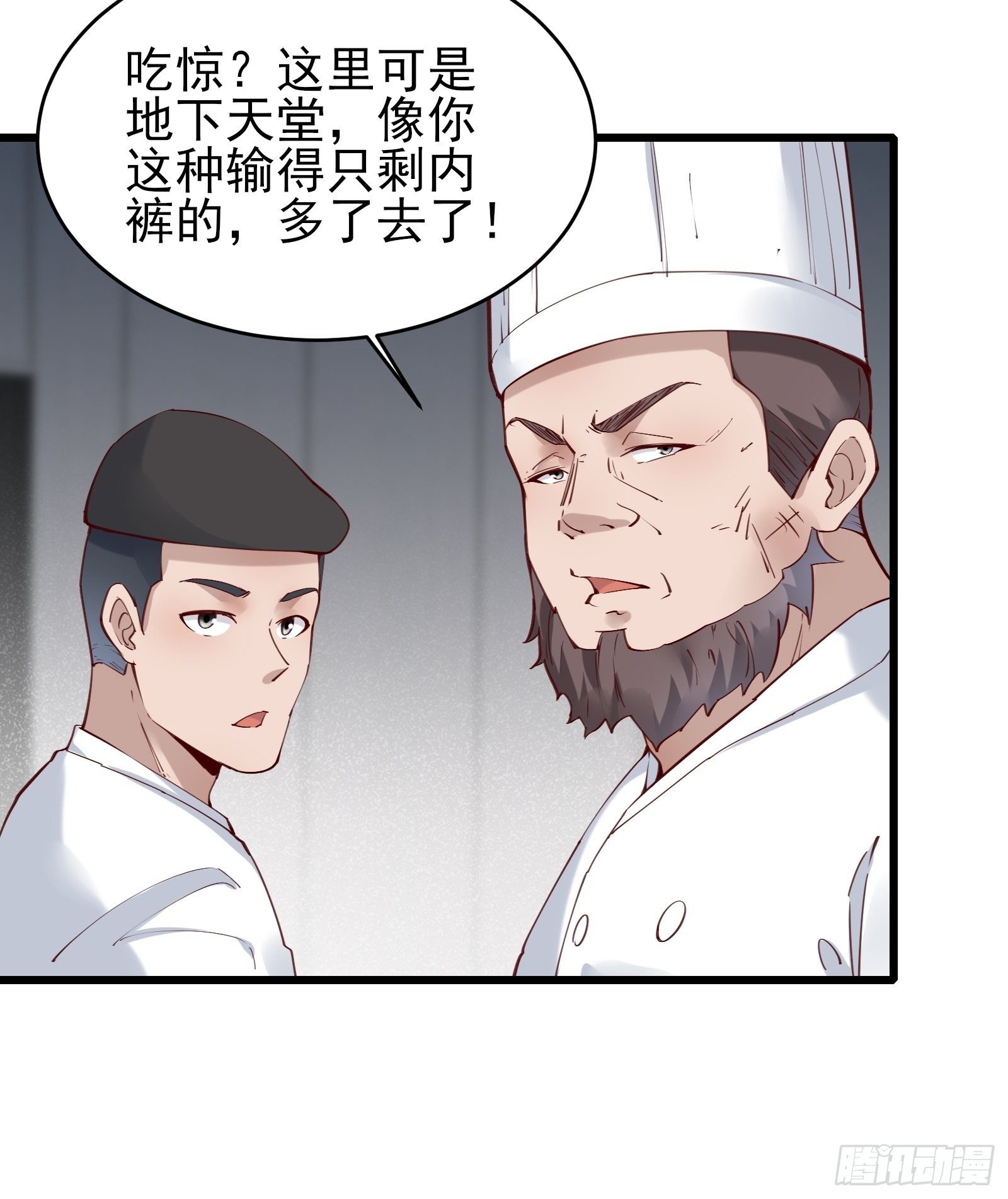 重回都市：最强投资王 - 第79话 押上这条命 - 2